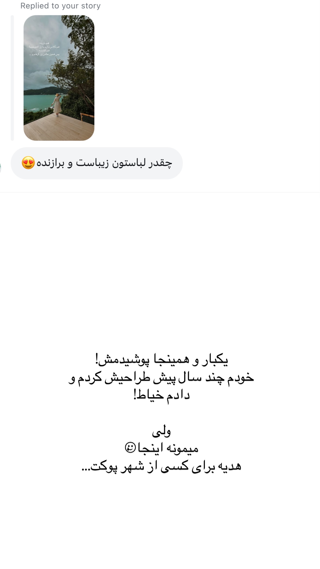  جدید ترین استوری اینستاگرام رهای