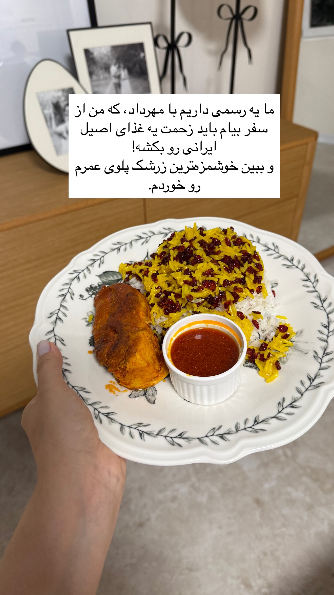  جدید ترین استوری اینستاگرام رهای