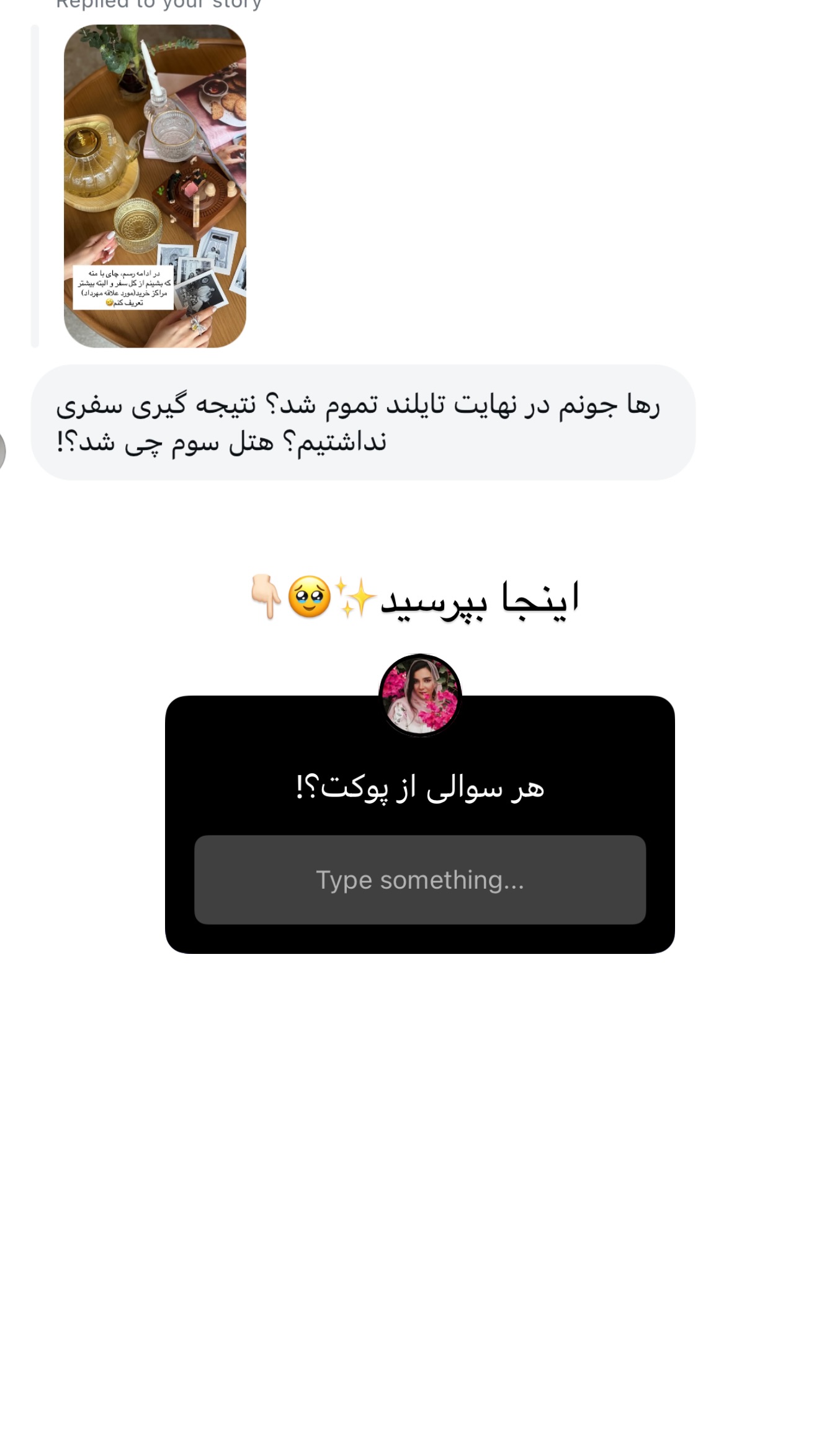  جدید ترین استوری اینستاگرام رهای
