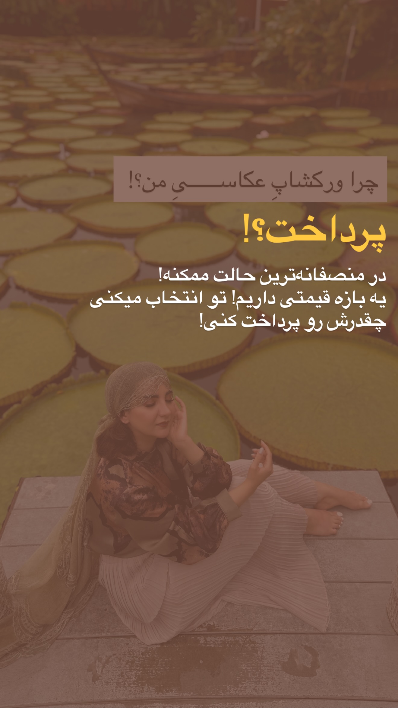  جدید ترین استوری اینستاگرام رهای