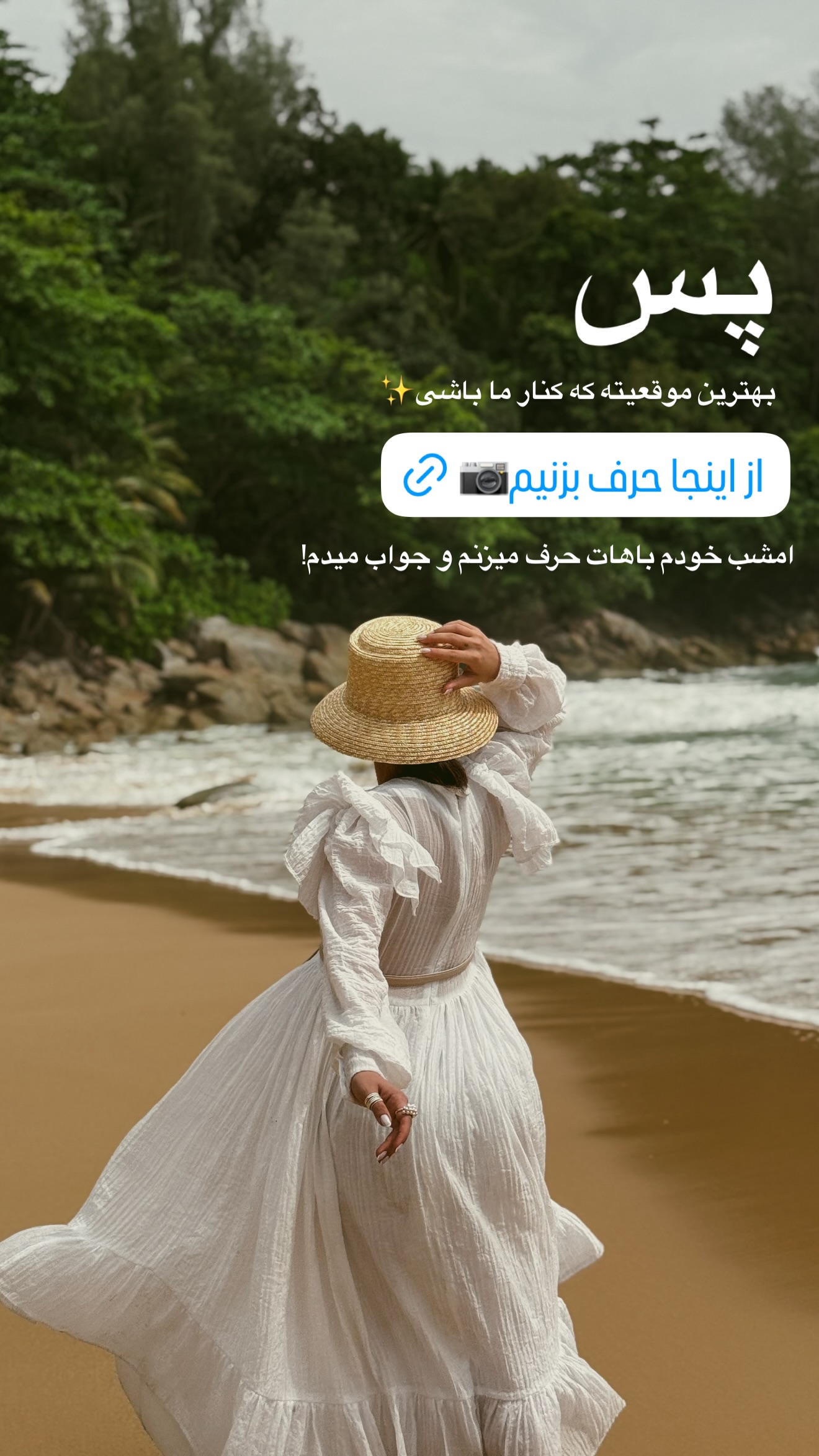  جدید ترین استوری اینستاگرام رهای