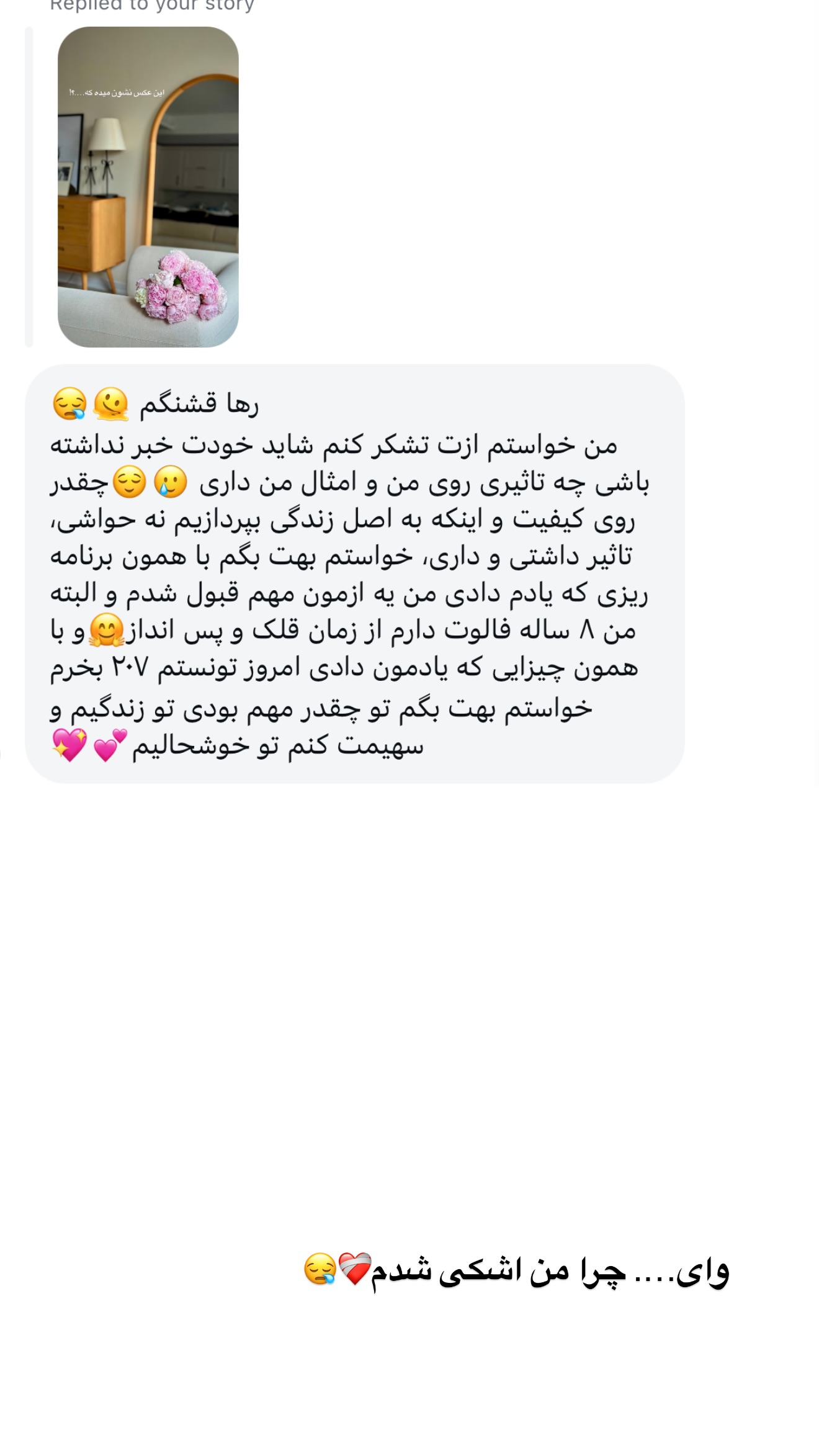  جدید ترین استوری اینستاگرام رهای