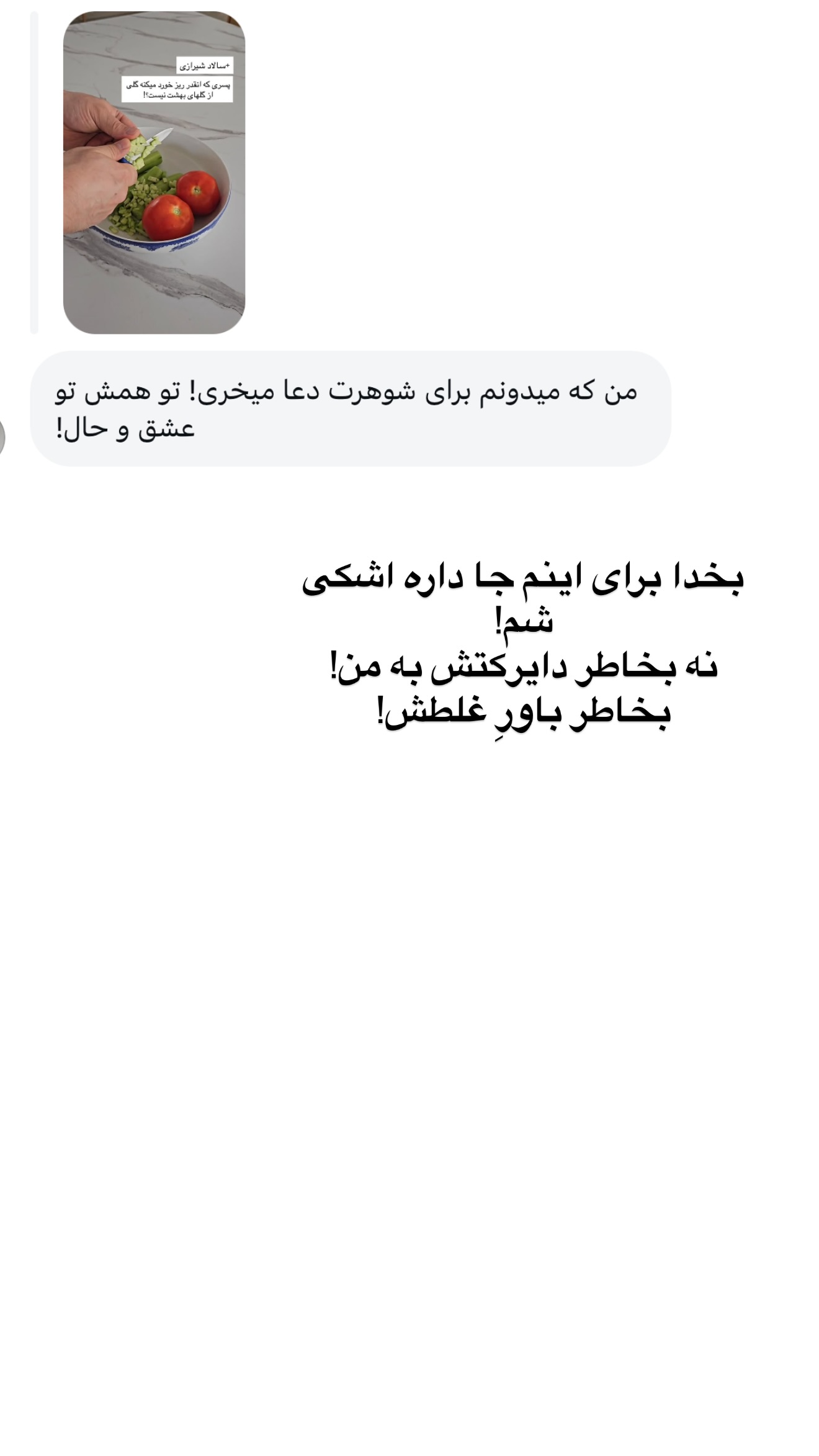  جدید ترین استوری اینستاگرام رهای