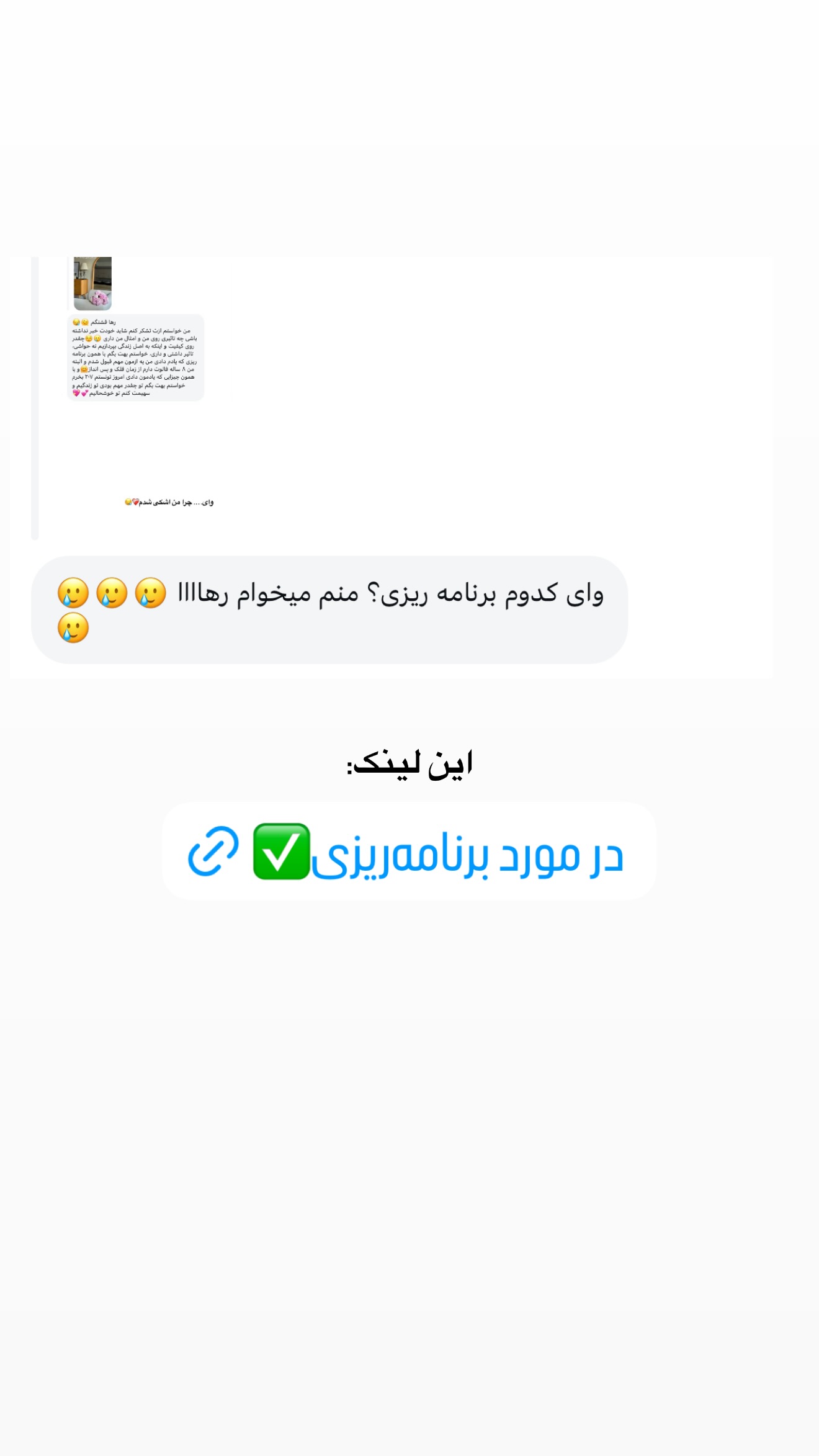  جدید ترین استوری اینستاگرام رهای