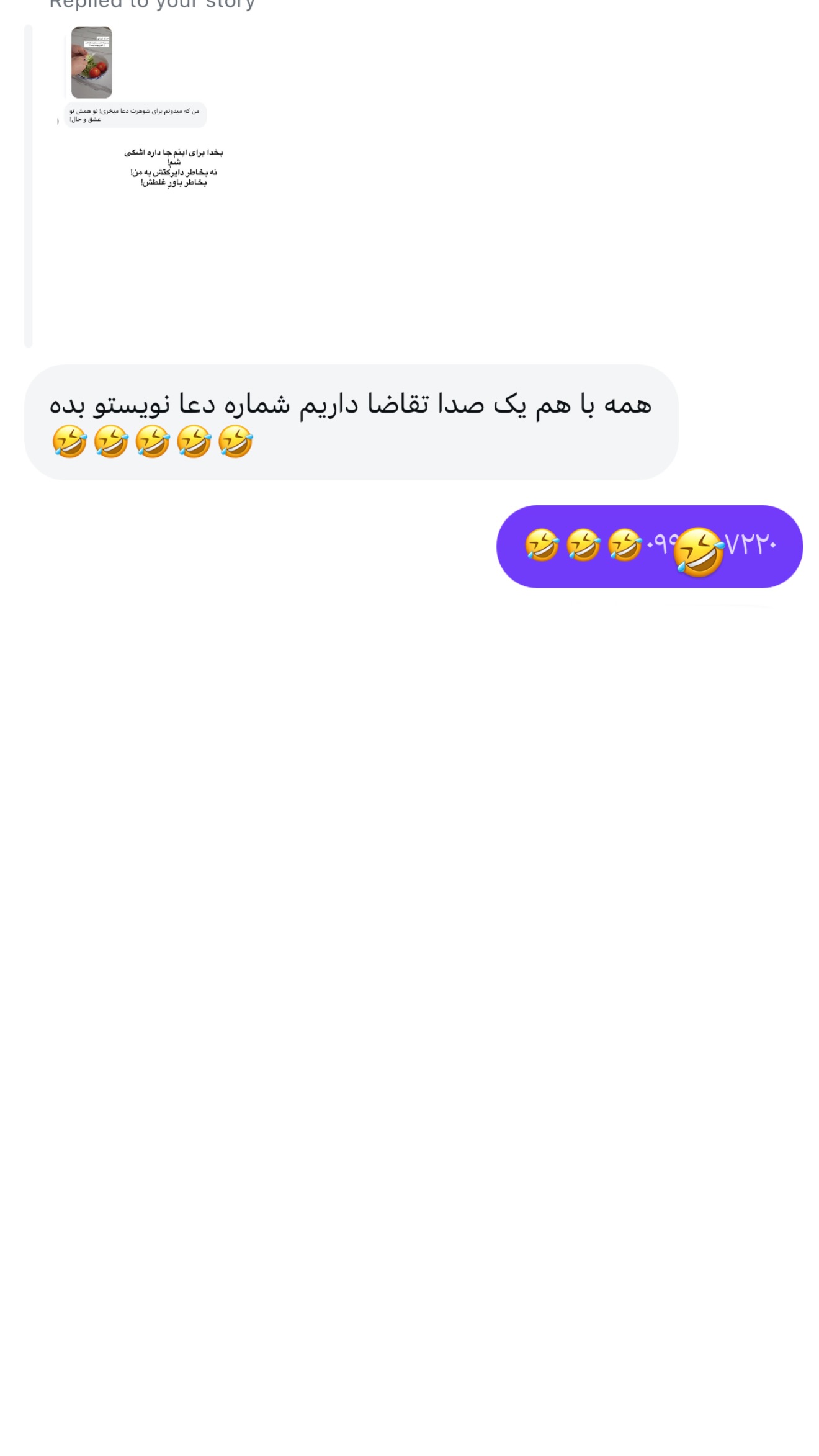  جدید ترین استوری اینستاگرام رهای