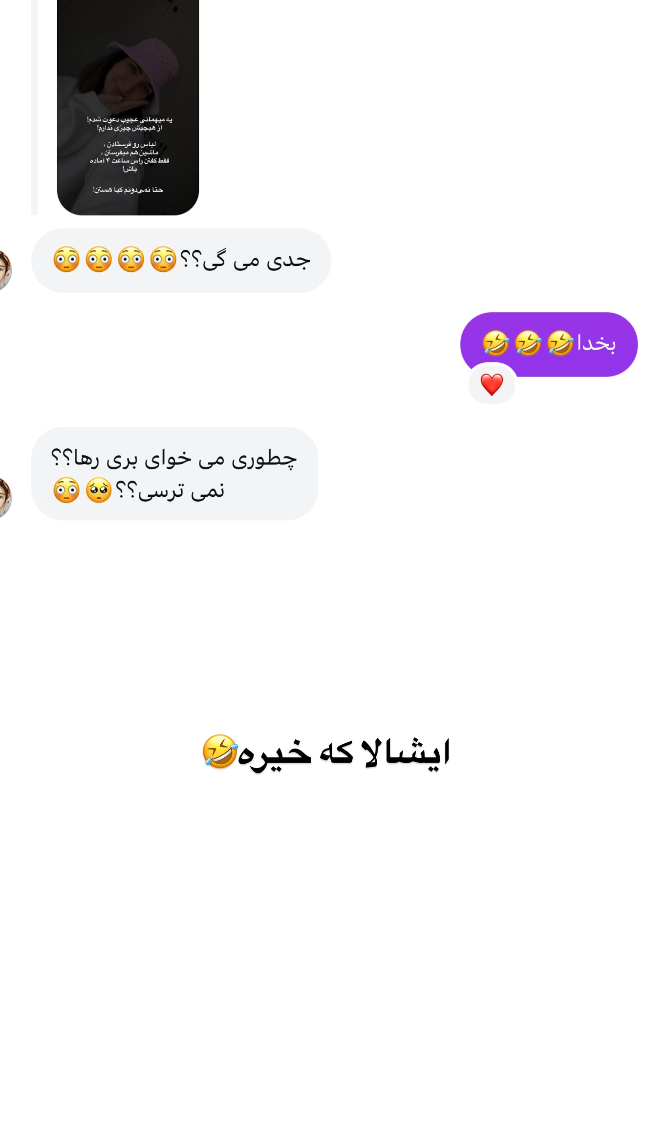  جدید ترین استوری اینستاگرام رهای