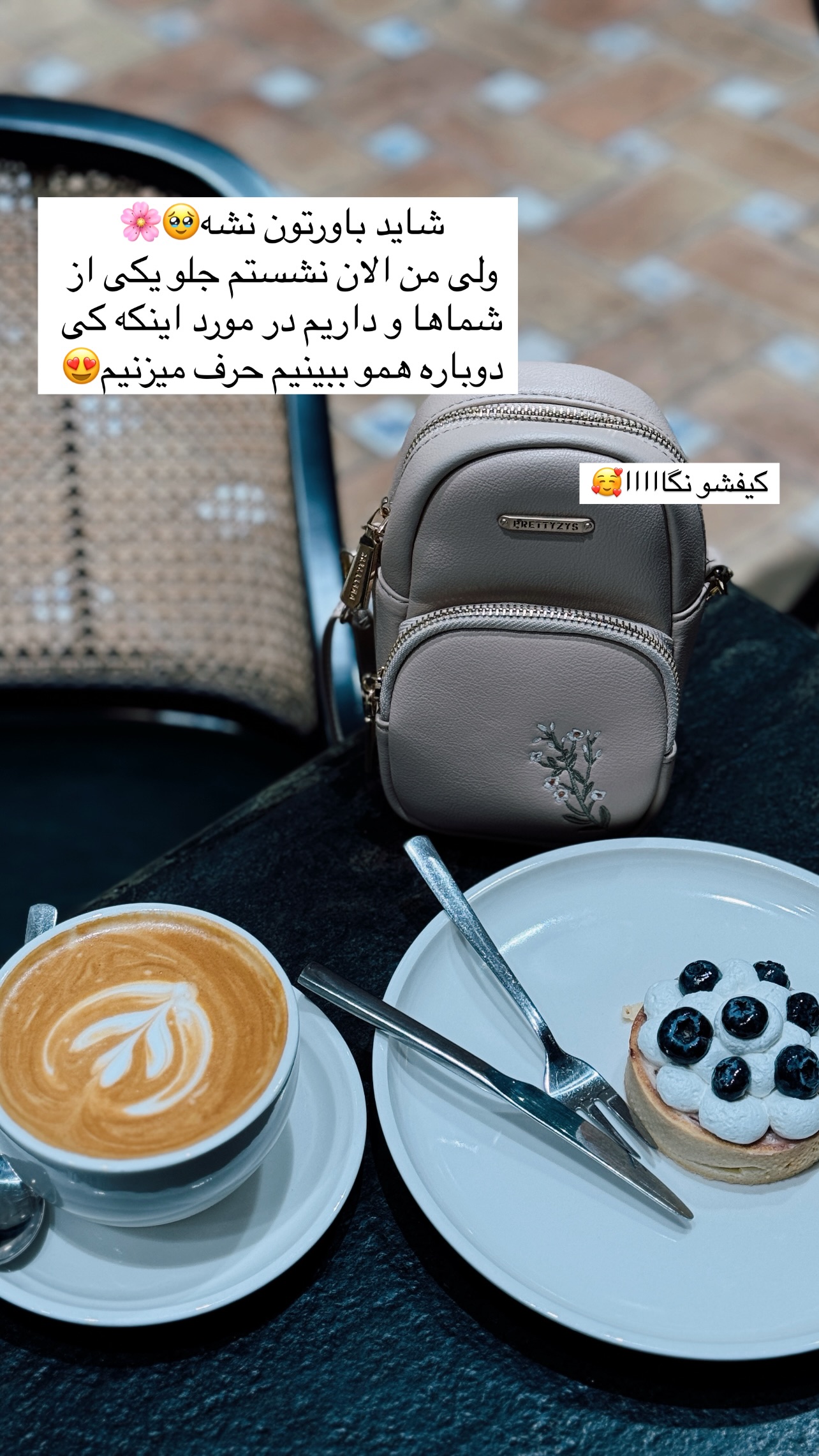  جدید ترین استوری اینستاگرام رهای
