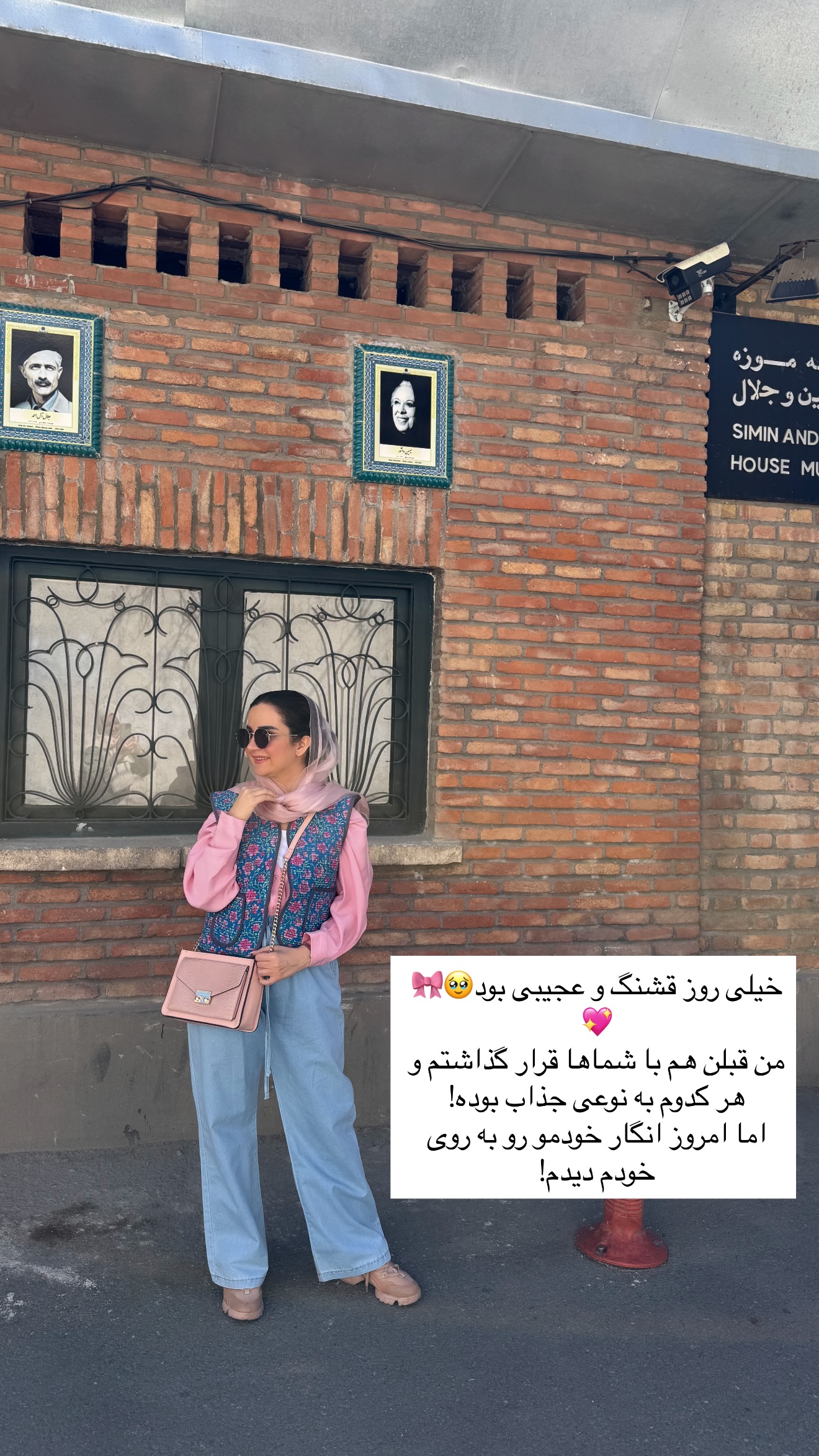  جدید ترین استوری اینستاگرام رهای