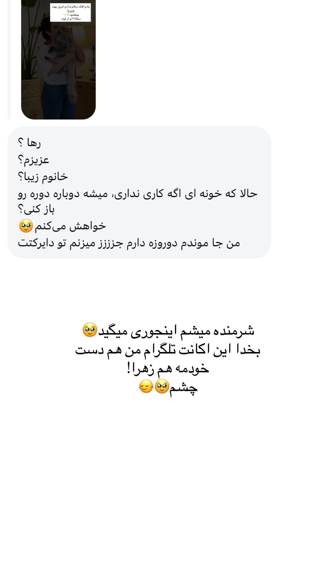  جدید ترین استوری اینستاگرام رهای