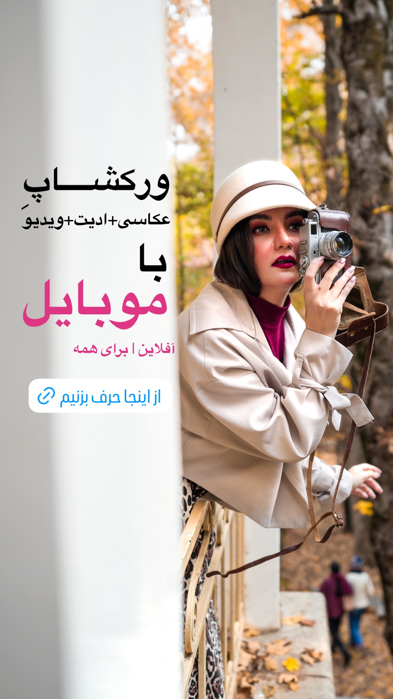  جدید ترین استوری اینستاگرام رهای
