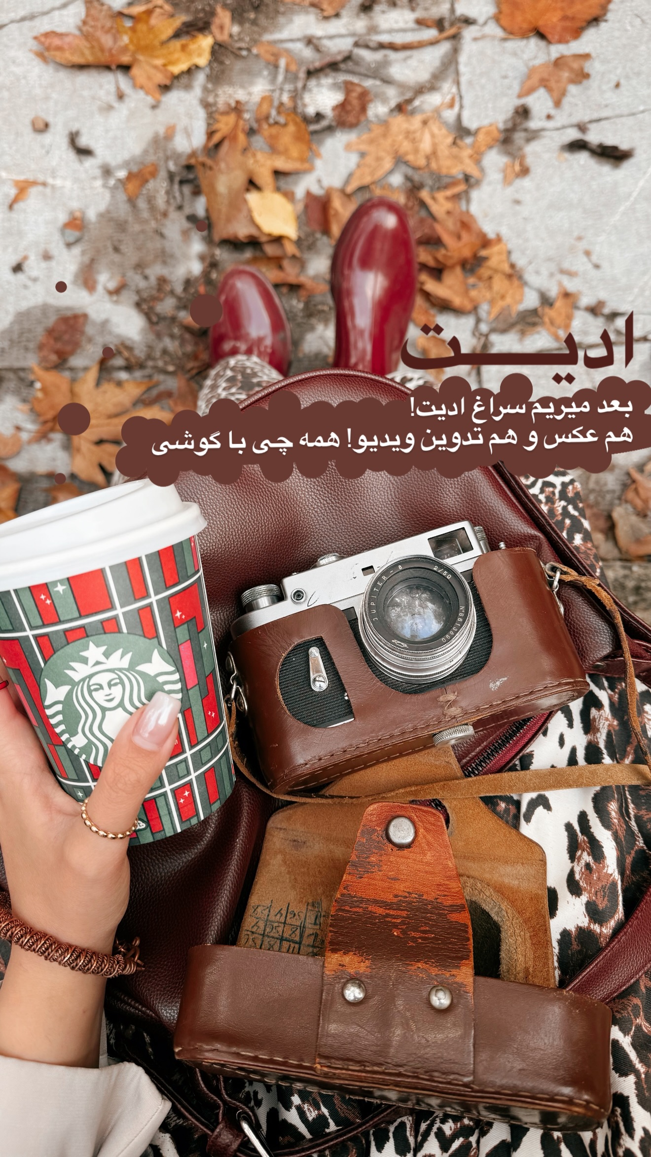  جدید ترین استوری اینستاگرام رهای
