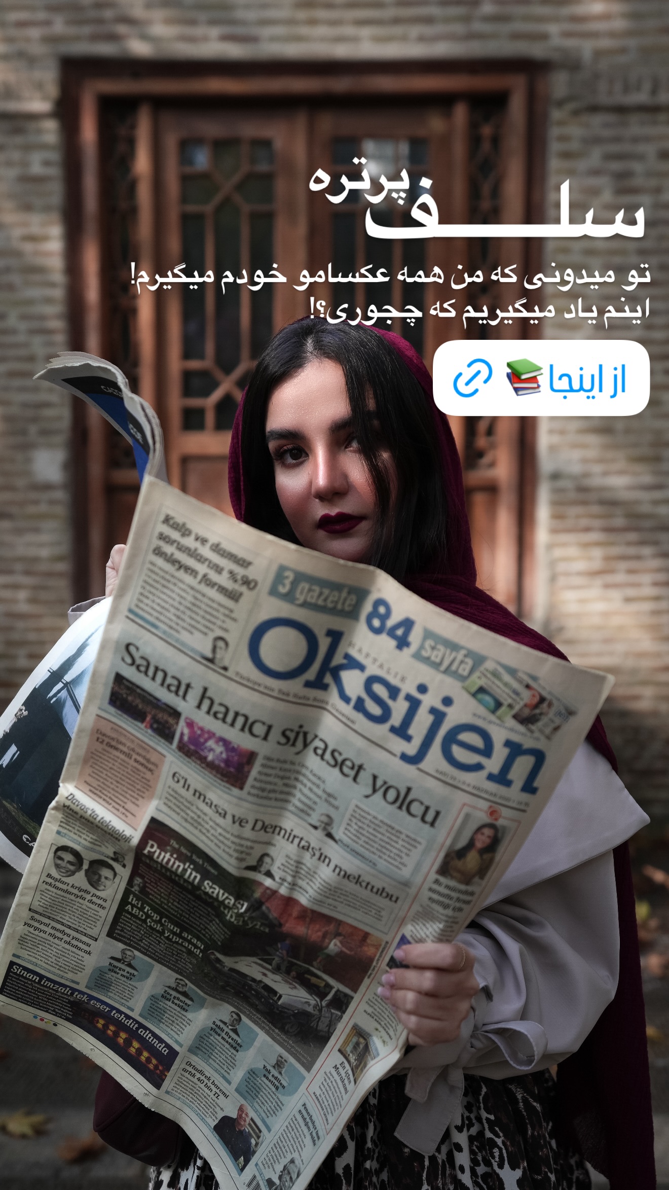  جدید ترین استوری اینستاگرام رهای