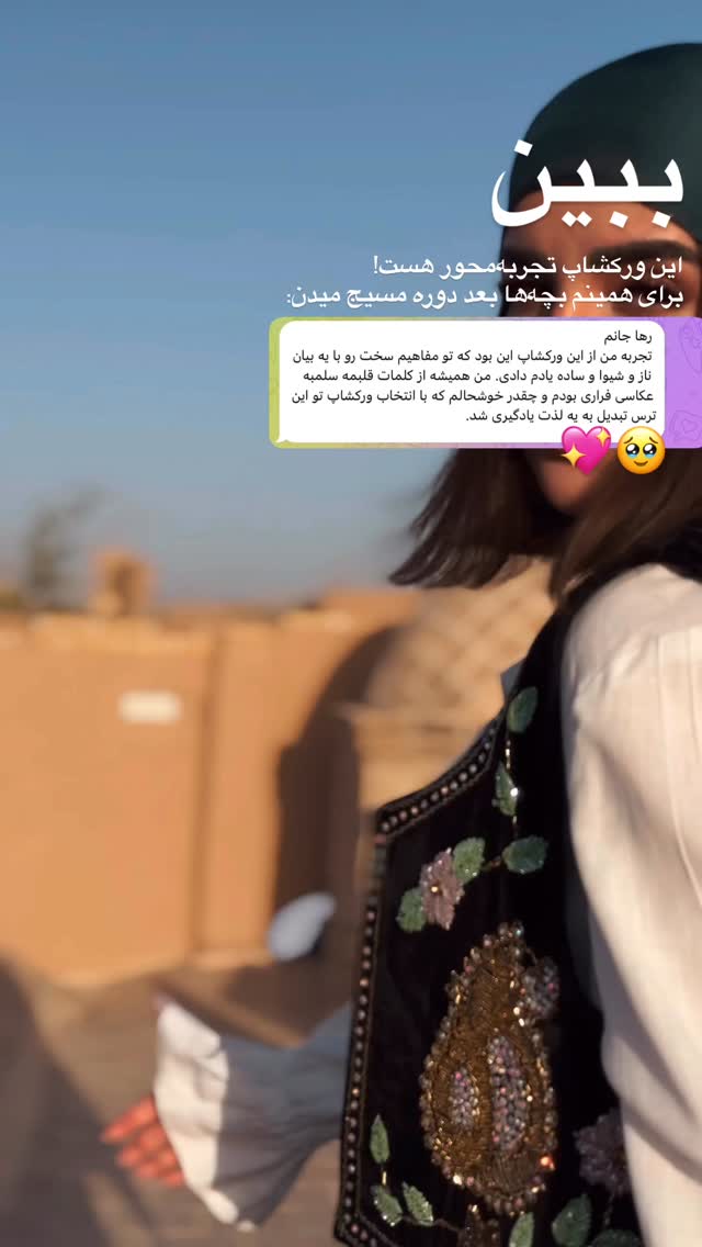  جدید ترین استوری اینستاگرام رهای