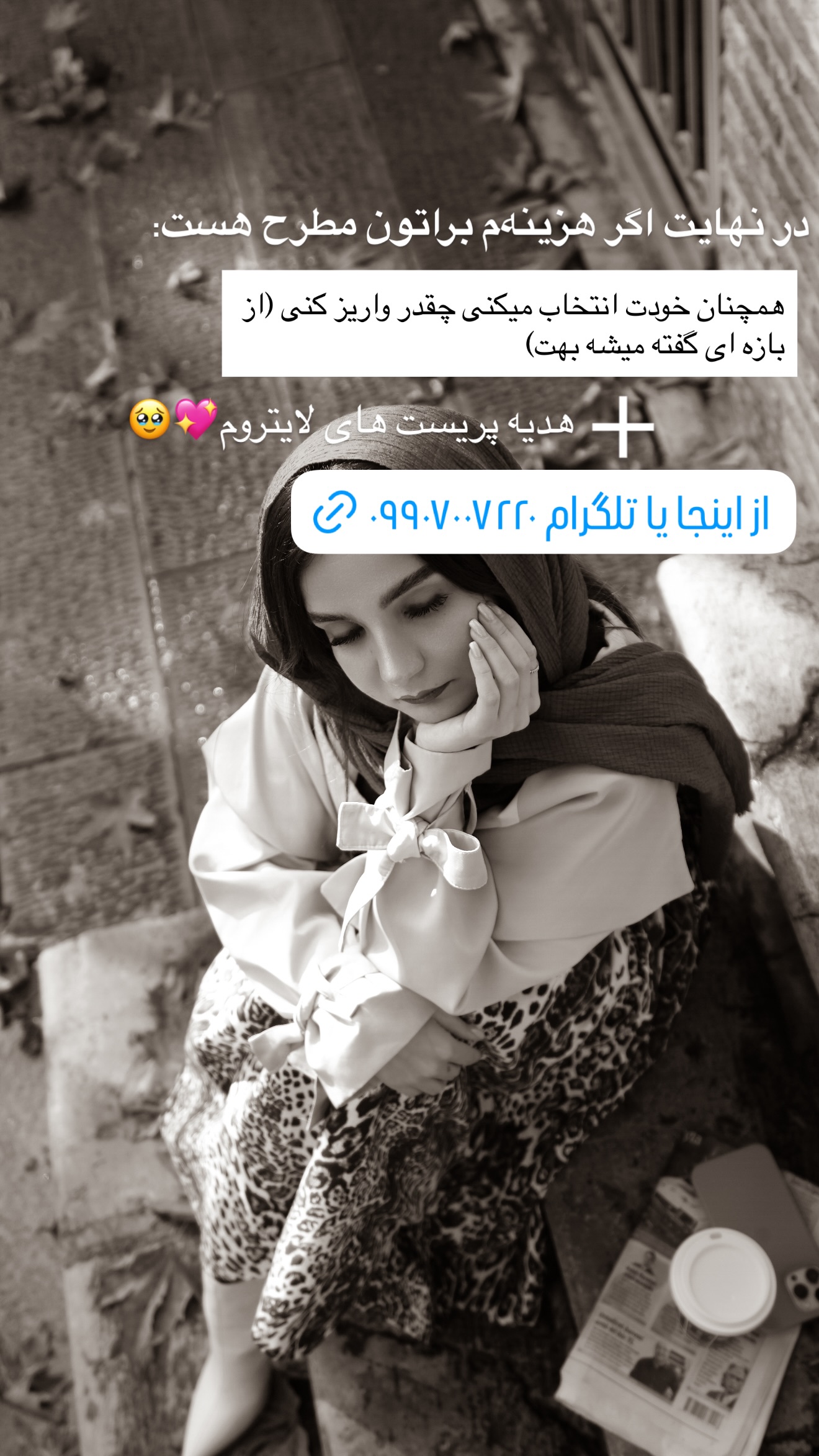  جدید ترین استوری اینستاگرام رهای