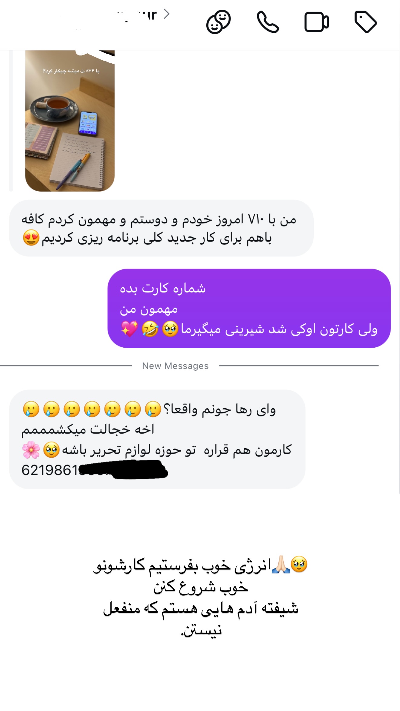  جدید ترین استوری اینستاگرام رهای