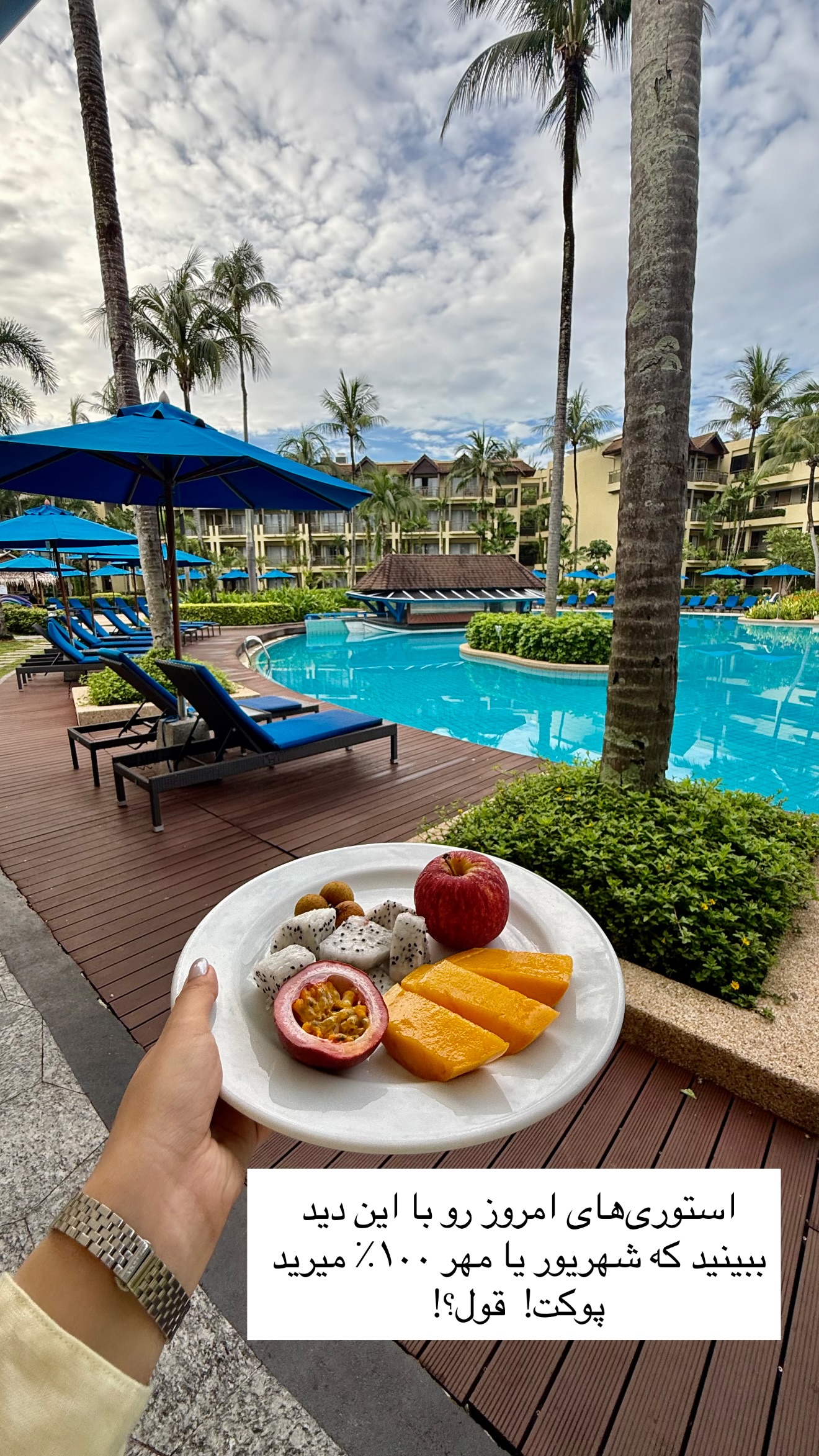  جدید ترین استوری اینستاگرام رهای
