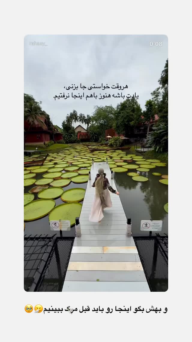  جدید ترین استوری اینستاگرام رهای