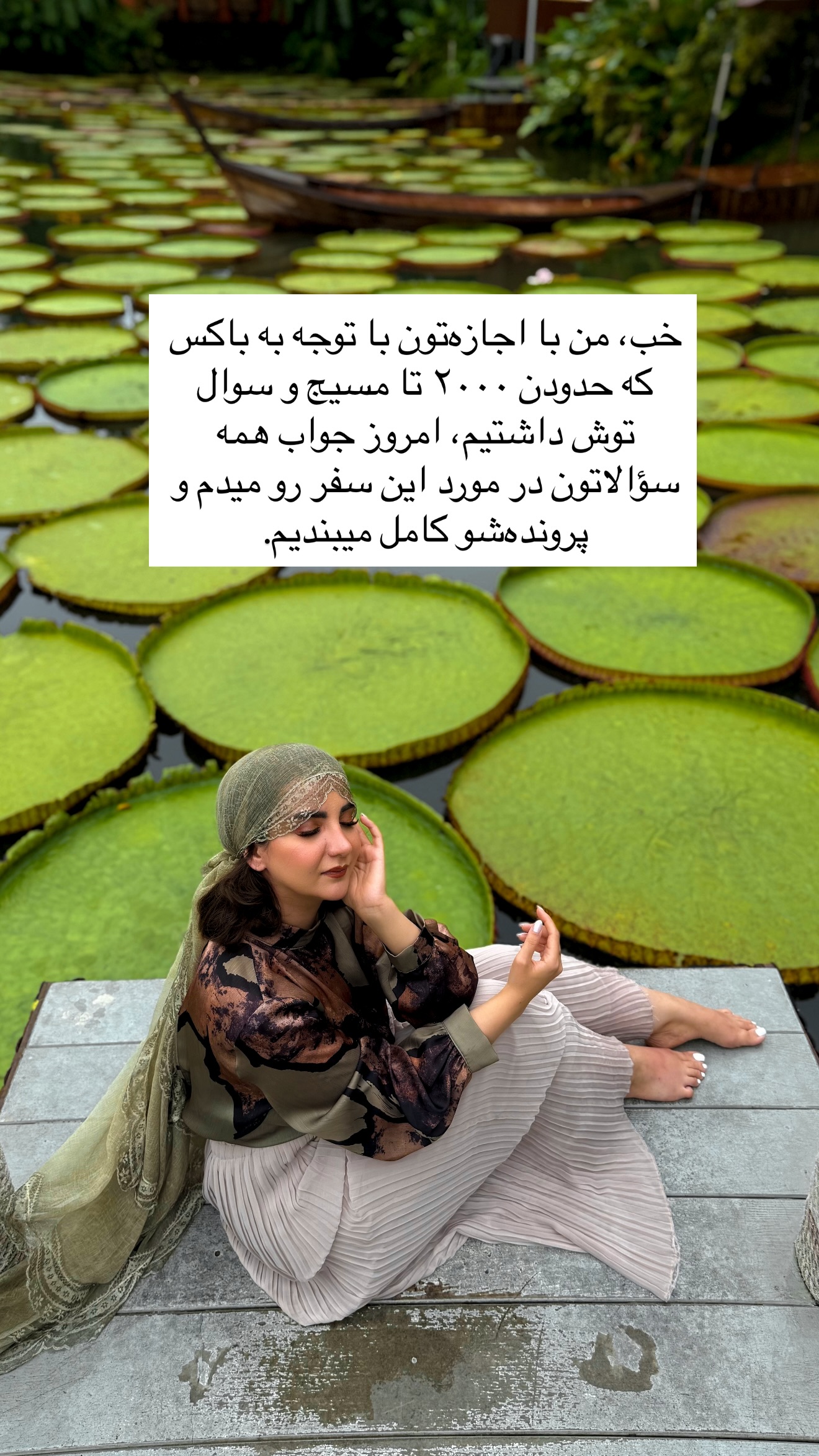  جدید ترین استوری اینستاگرام رهای