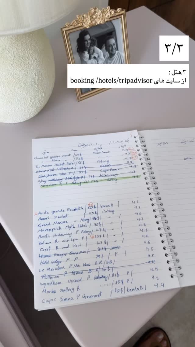  جدید ترین استوری اینستاگرام رهای
