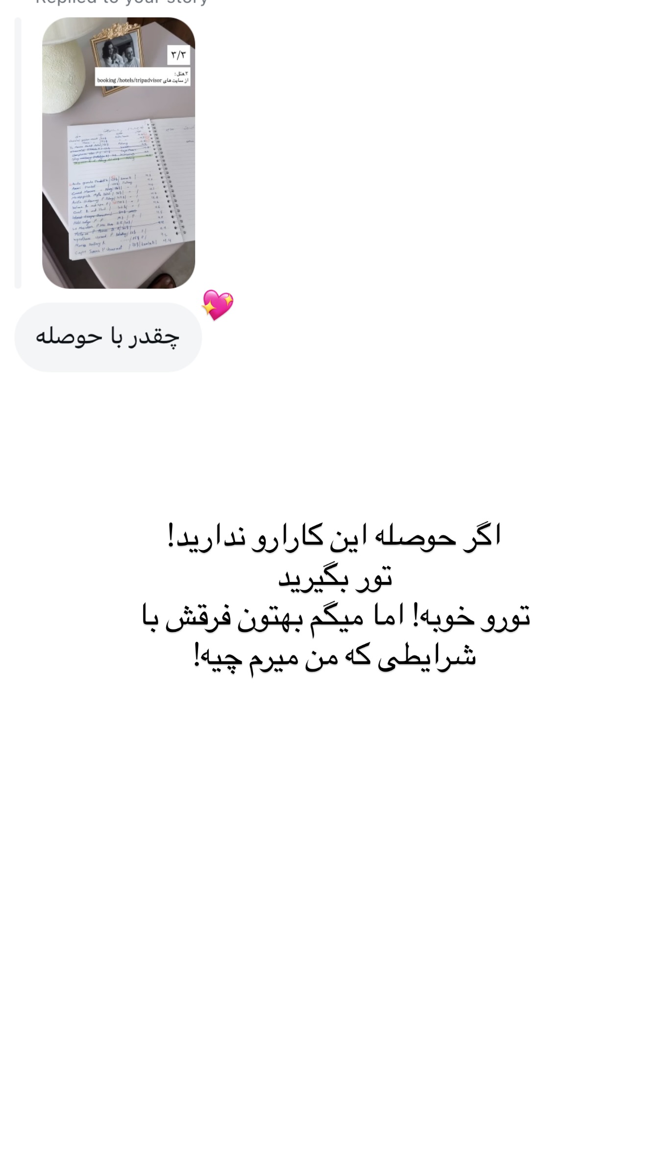  جدید ترین استوری اینستاگرام رهای