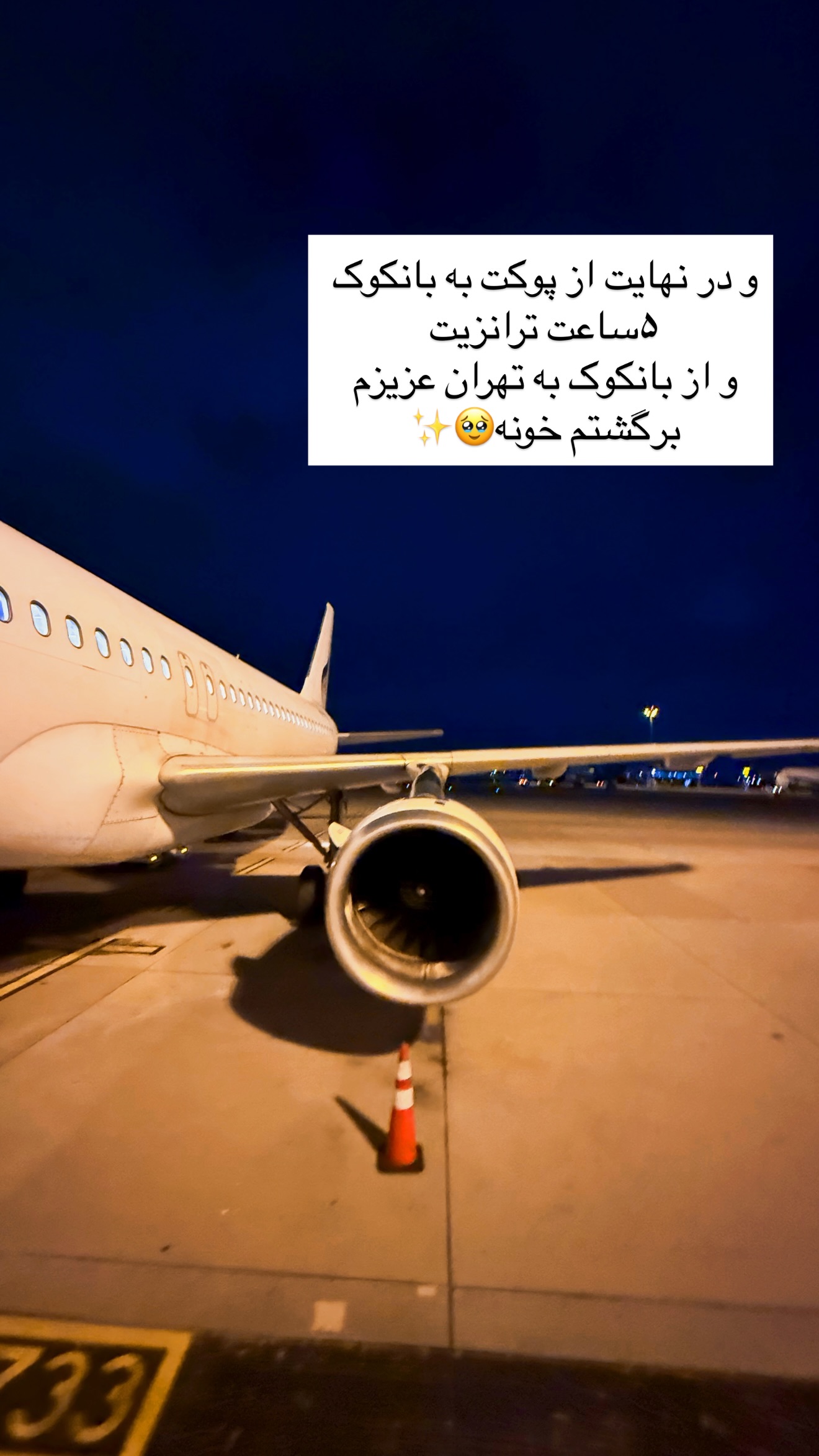  جدید ترین استوری اینستاگرام رهای