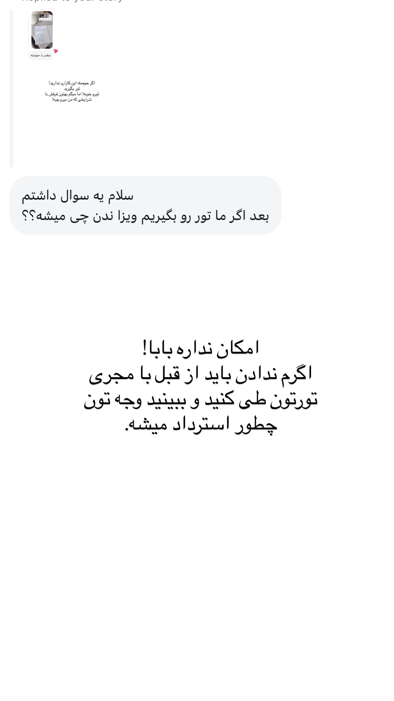  جدید ترین استوری اینستاگرام رهای