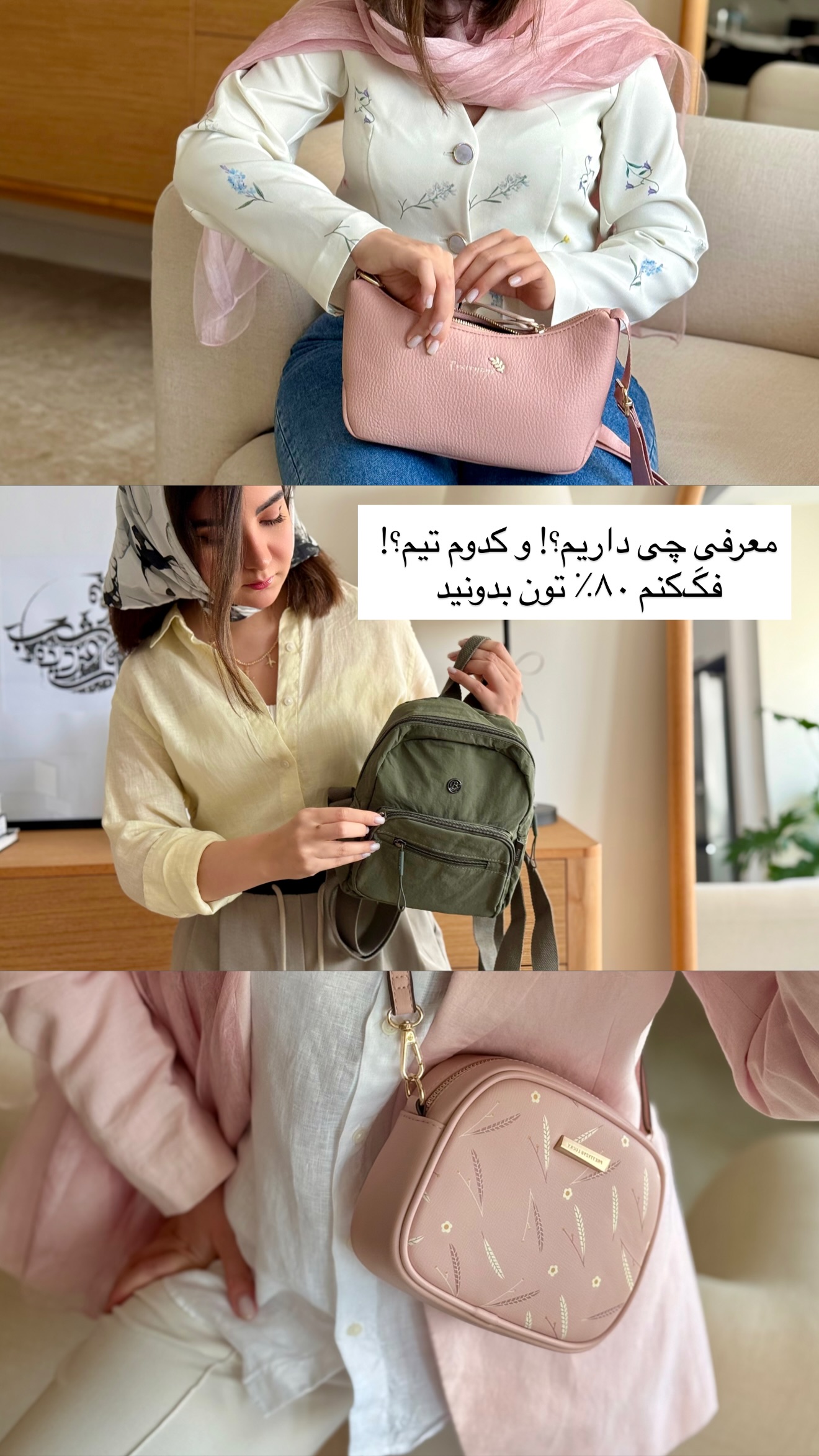  جدید ترین استوری اینستاگرام رهای