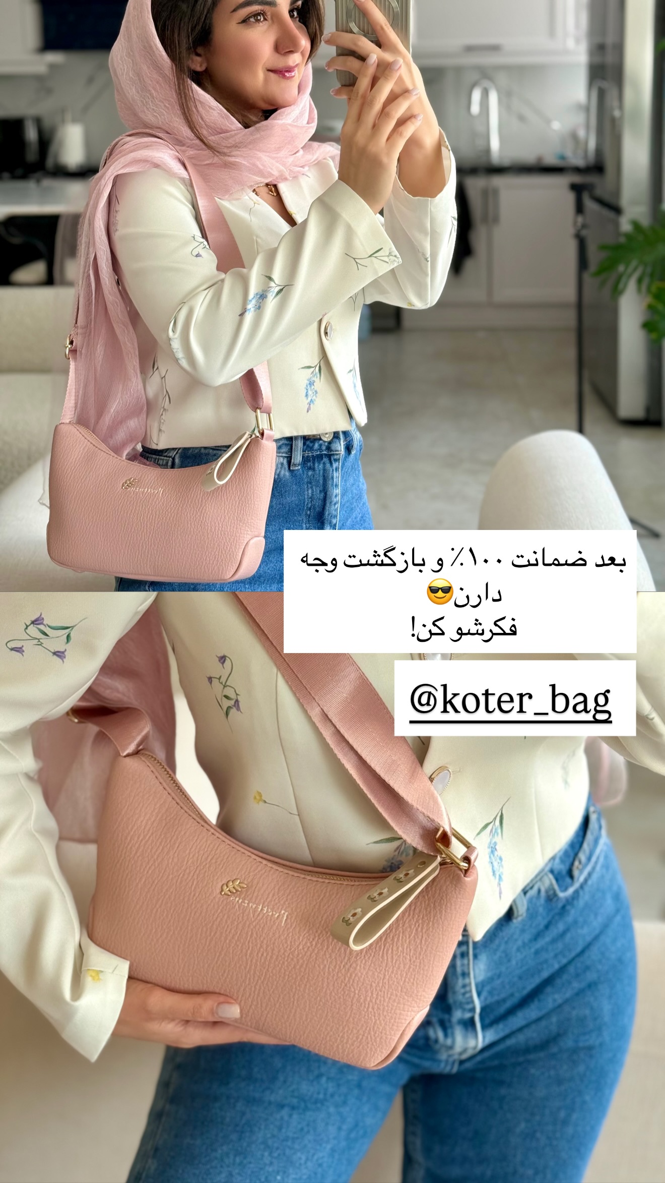  جدید ترین استوری اینستاگرام رهای