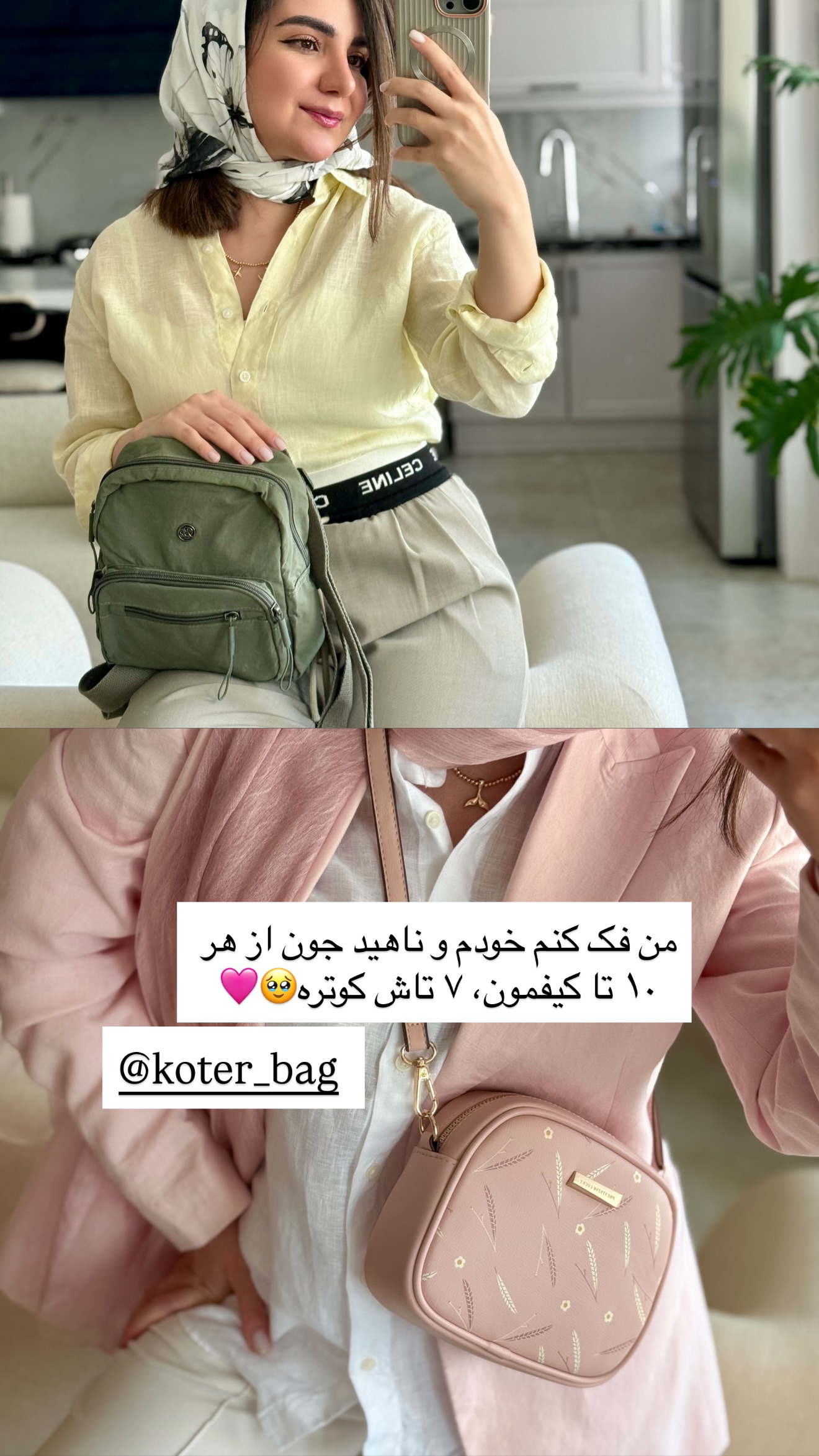  جدید ترین استوری اینستاگرام رهای