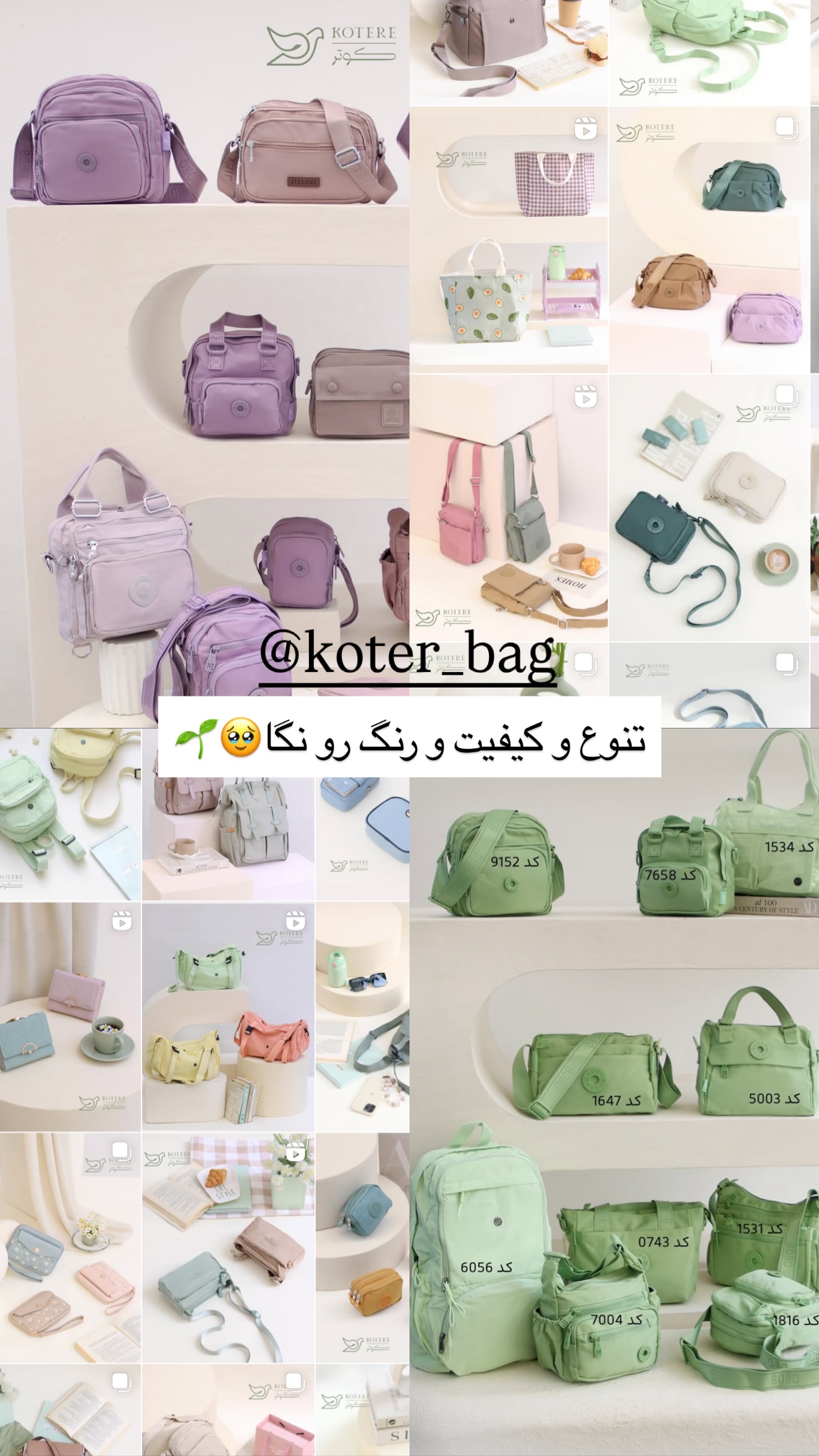  جدید ترین استوری اینستاگرام رهای
