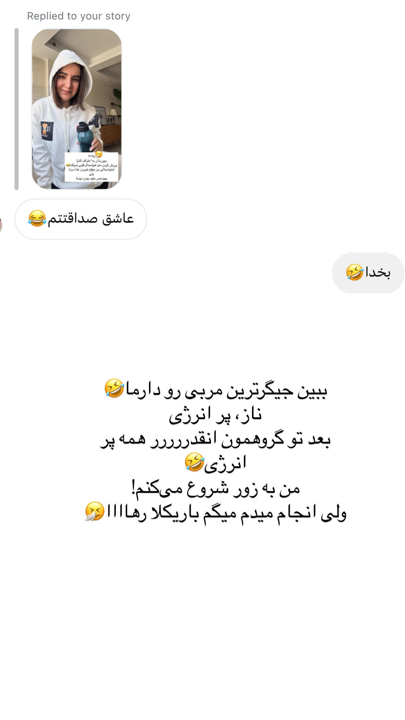  جدید ترین استوری اینستاگرام رهای
