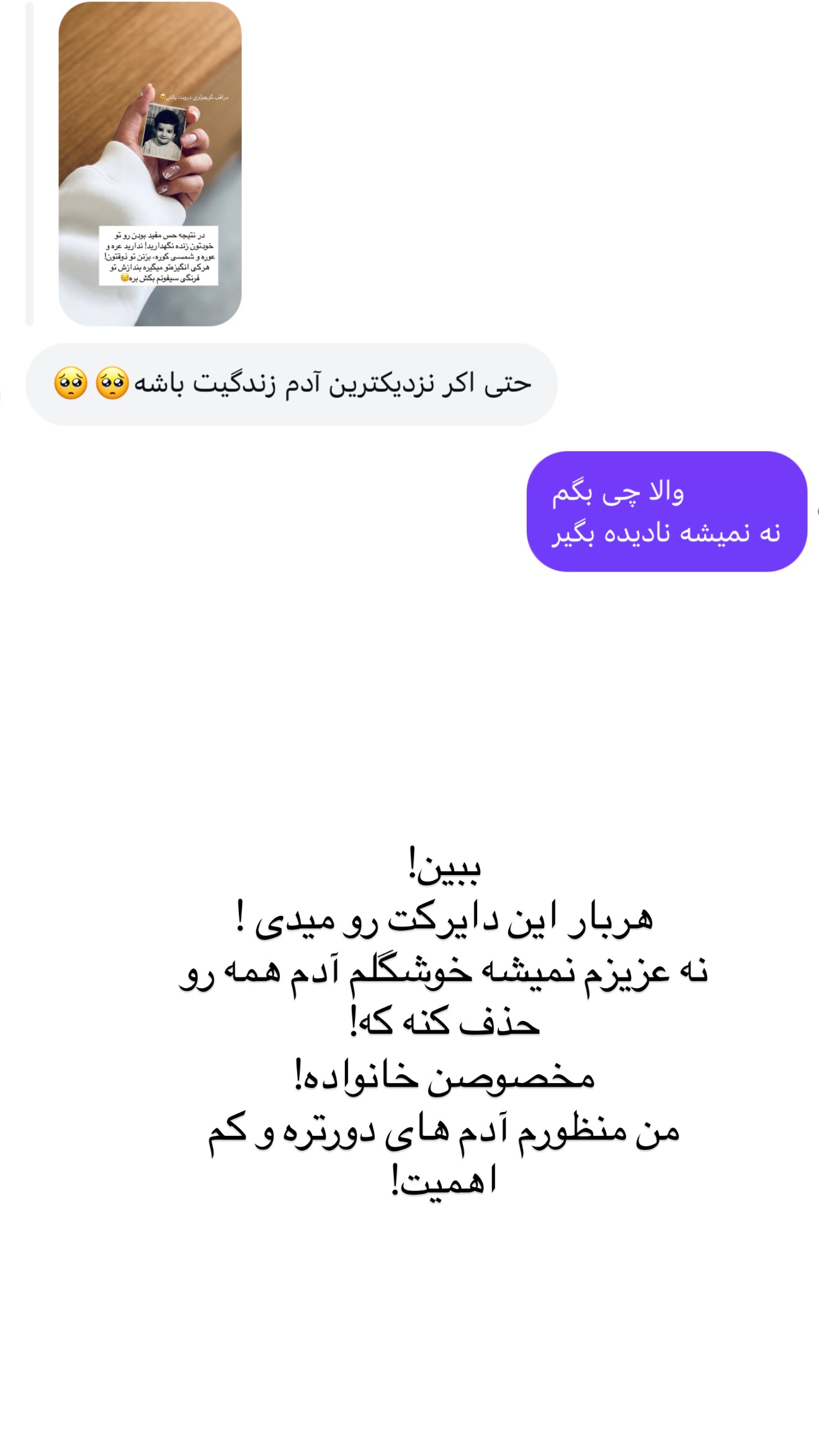  جدید ترین استوری اینستاگرام رهای