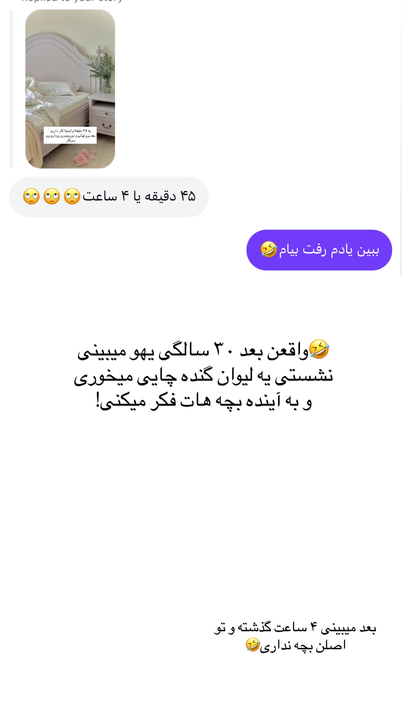  جدید ترین استوری اینستاگرام رهای