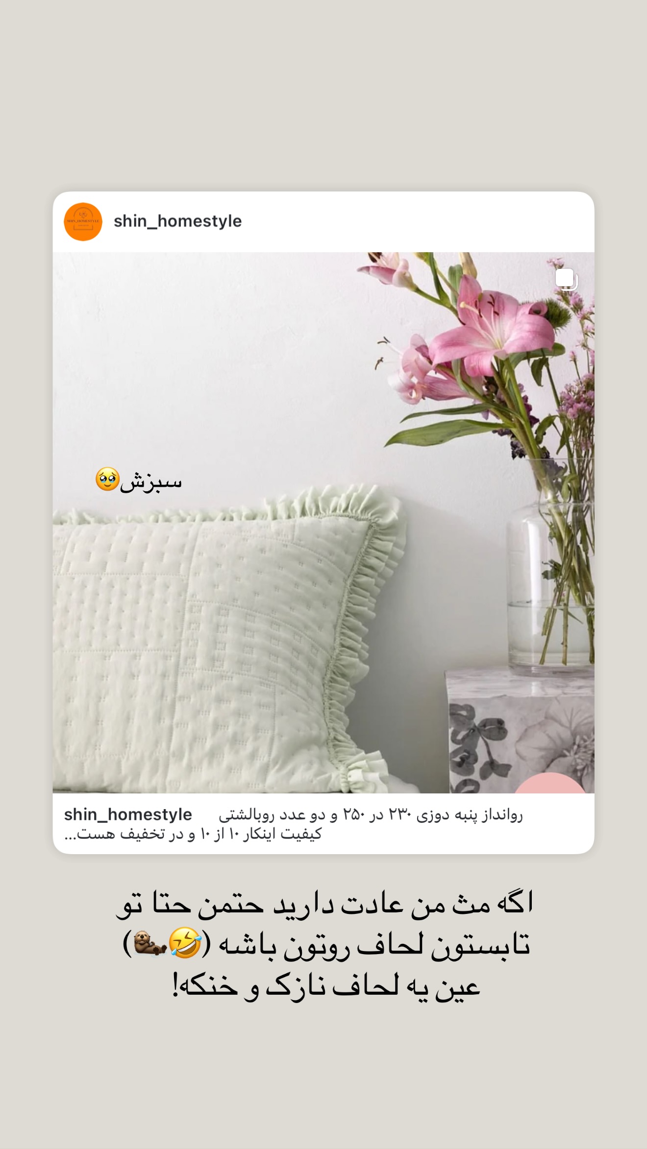  جدید ترین استوری اینستاگرام رهای