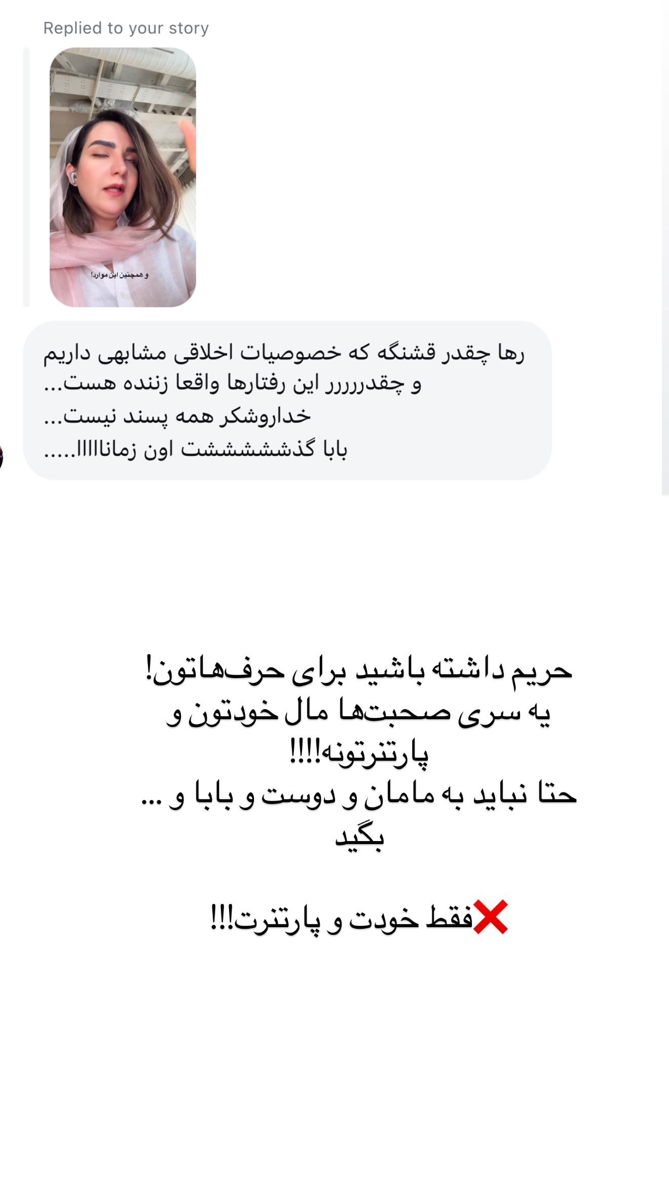  جدید ترین استوری اینستاگرام رهای