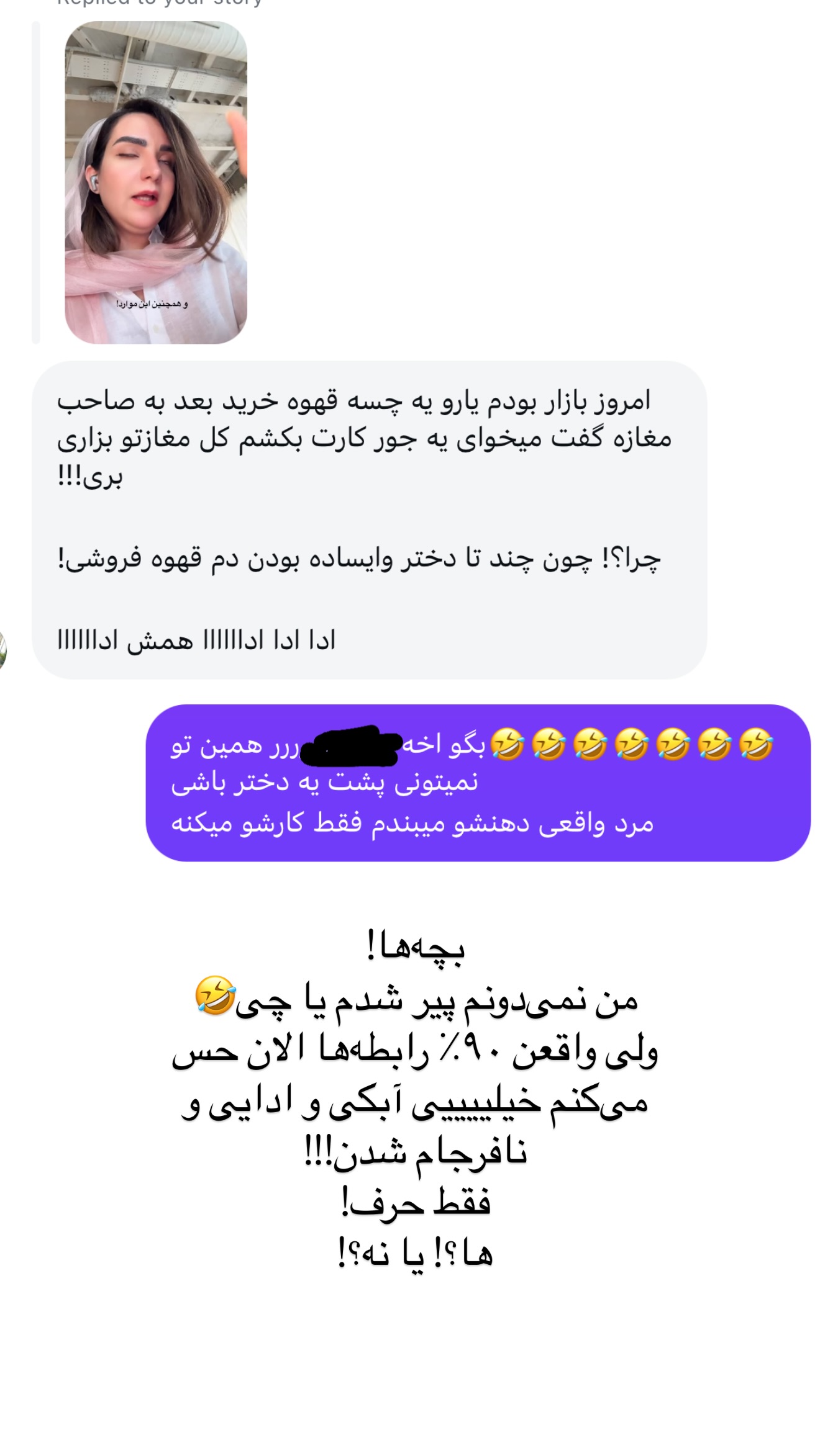  جدید ترین استوری اینستاگرام رهای