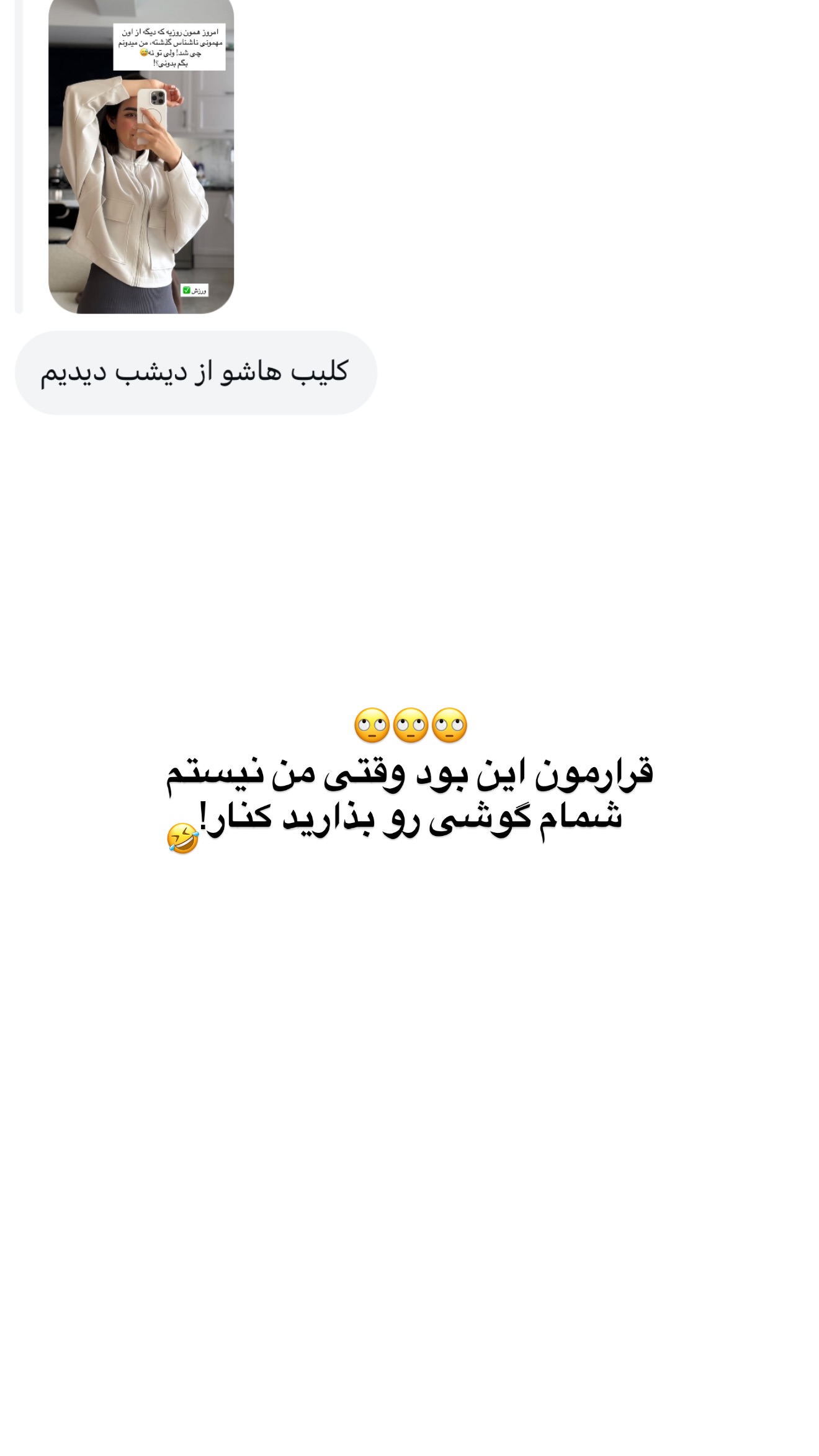  جدید ترین استوری اینستاگرام رهای