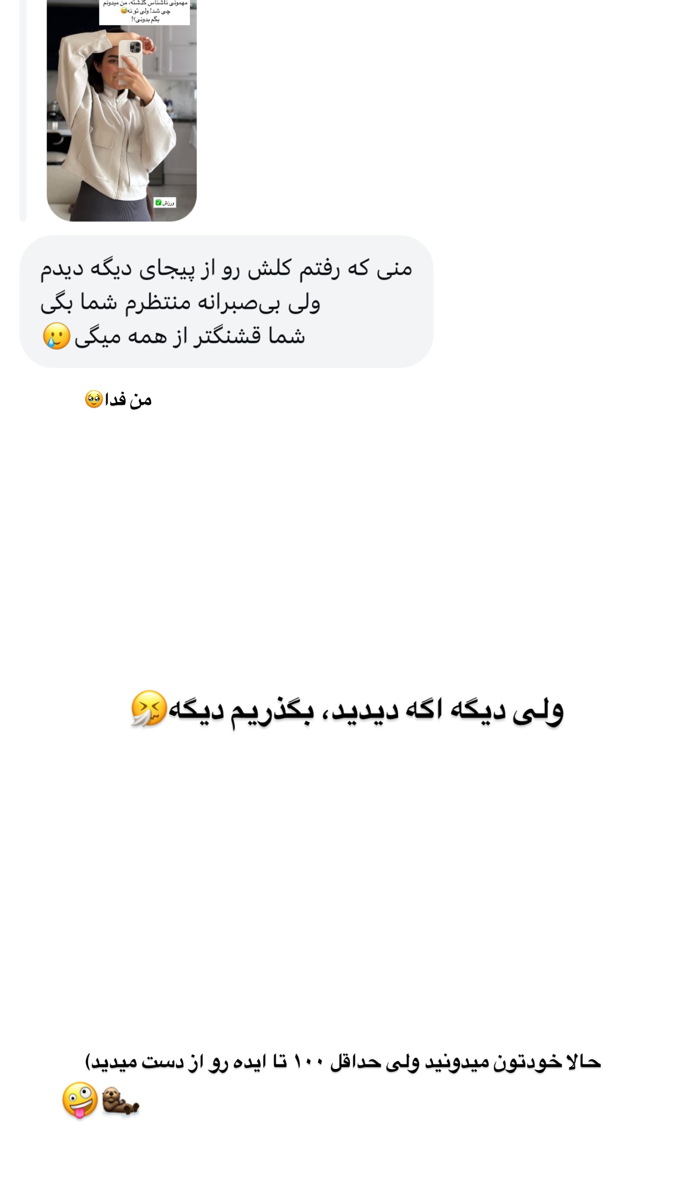  جدید ترین استوری اینستاگرام رهای