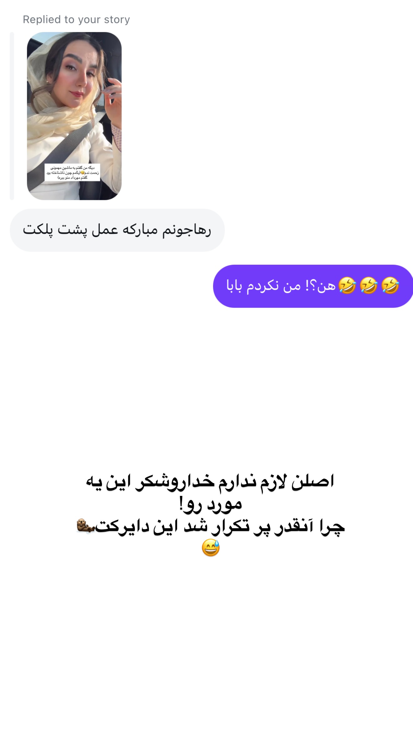  جدید ترین استوری اینستاگرام رهای