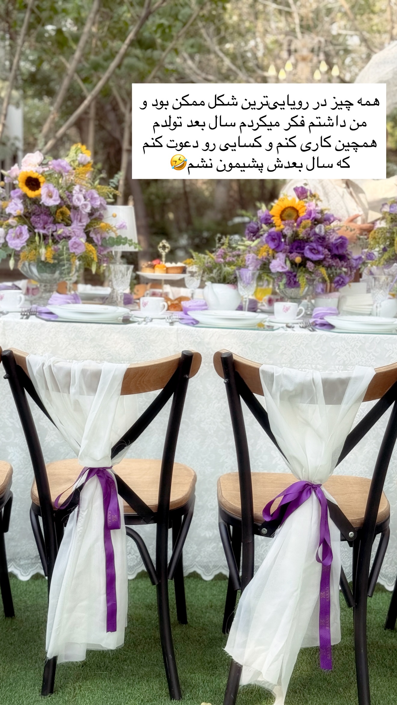  جدید ترین استوری اینستاگرام رهای