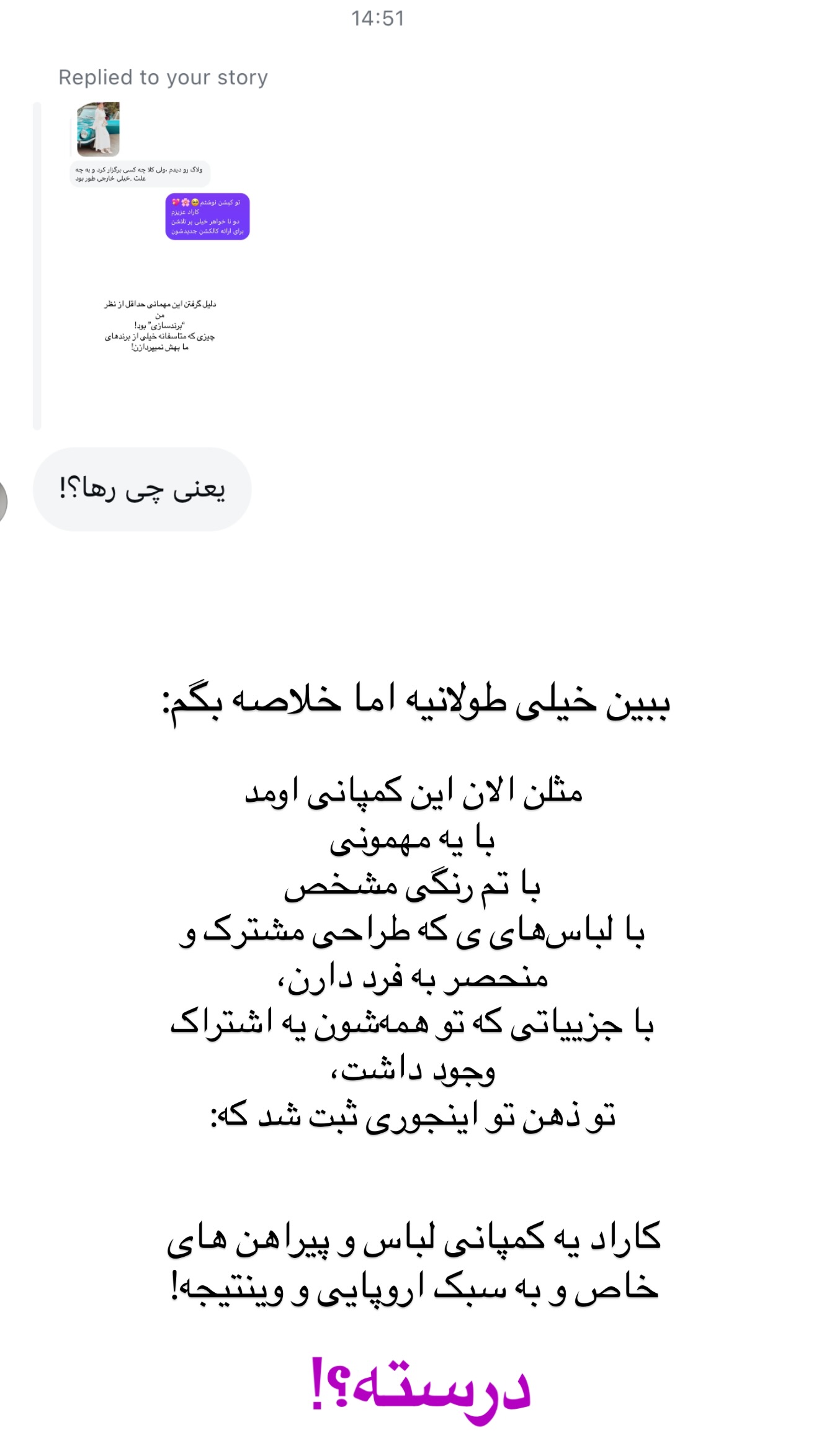  جدید ترین استوری اینستاگرام رهای