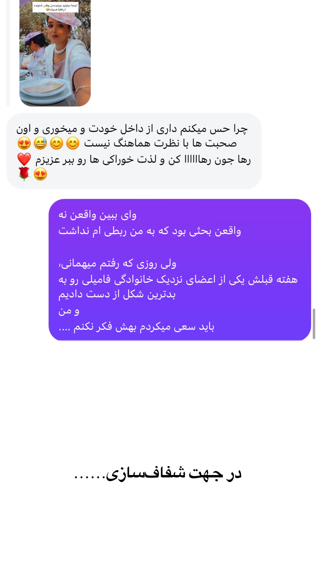  جدید ترین استوری اینستاگرام رهای
