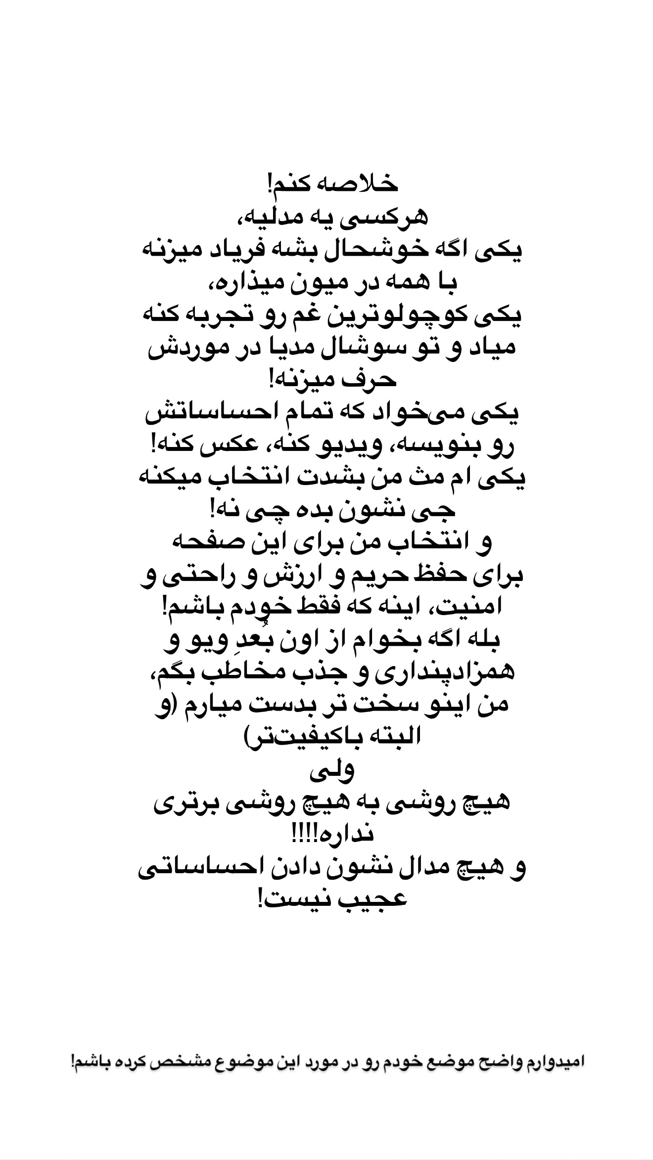  جدید ترین استوری اینستاگرام رهای