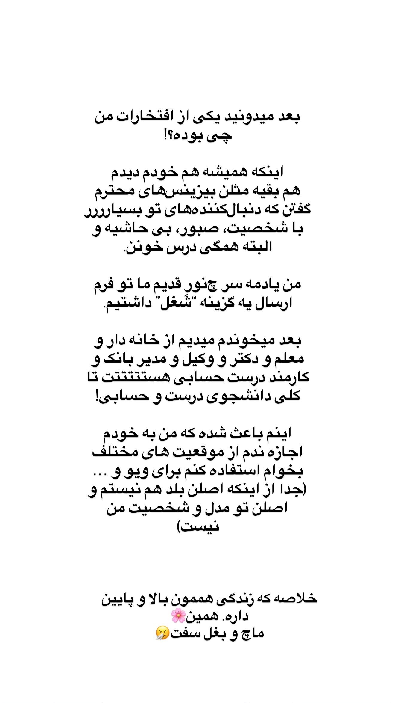  جدید ترین استوری اینستاگرام رهای