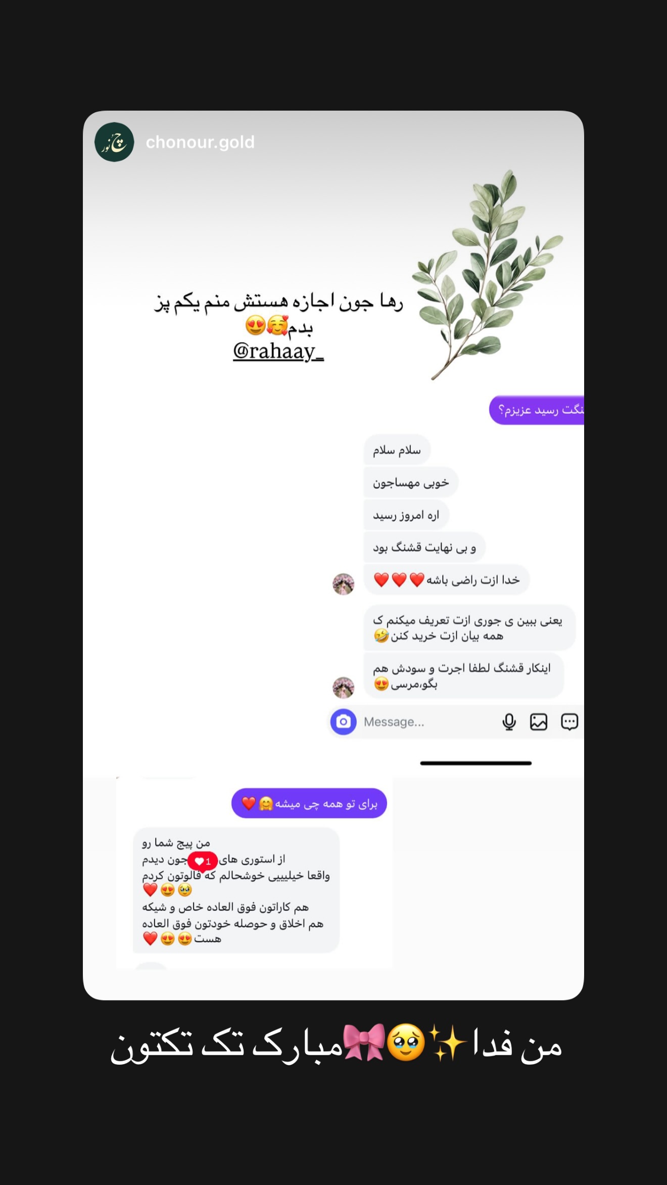  جدید ترین استوری اینستاگرام رهای