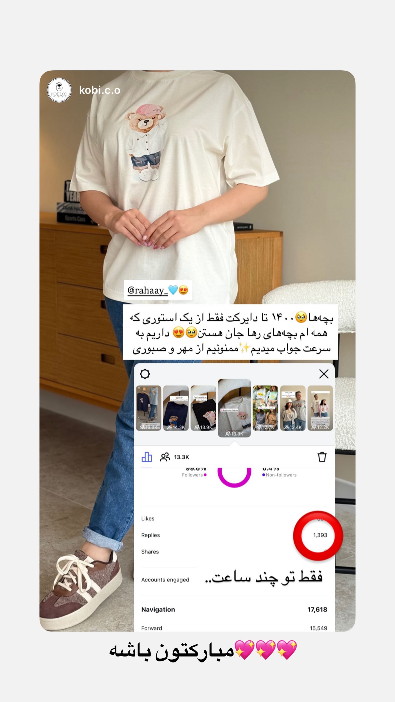  جدید ترین استوری اینستاگرام رهای