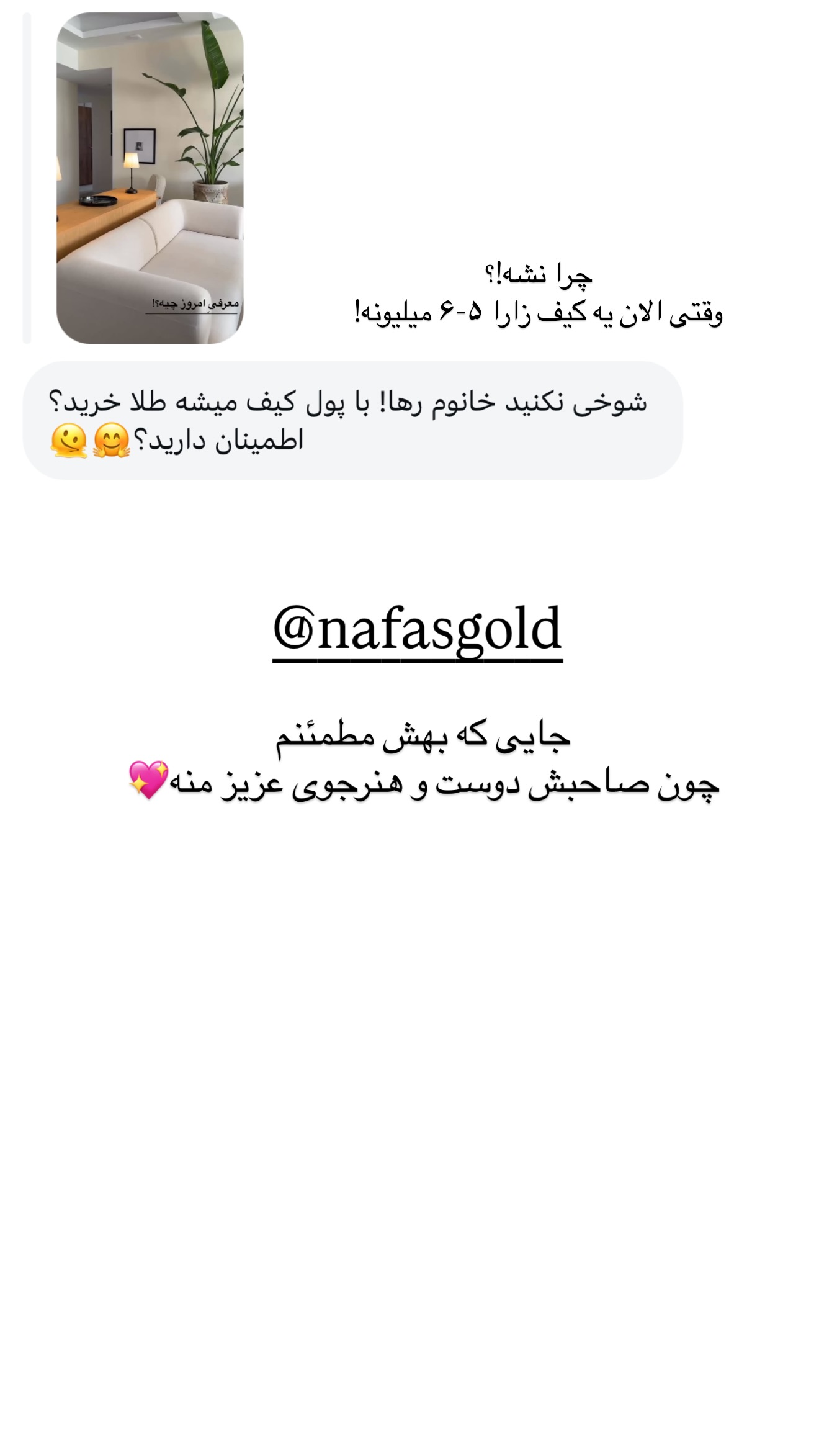  جدید ترین استوری اینستاگرام رهای