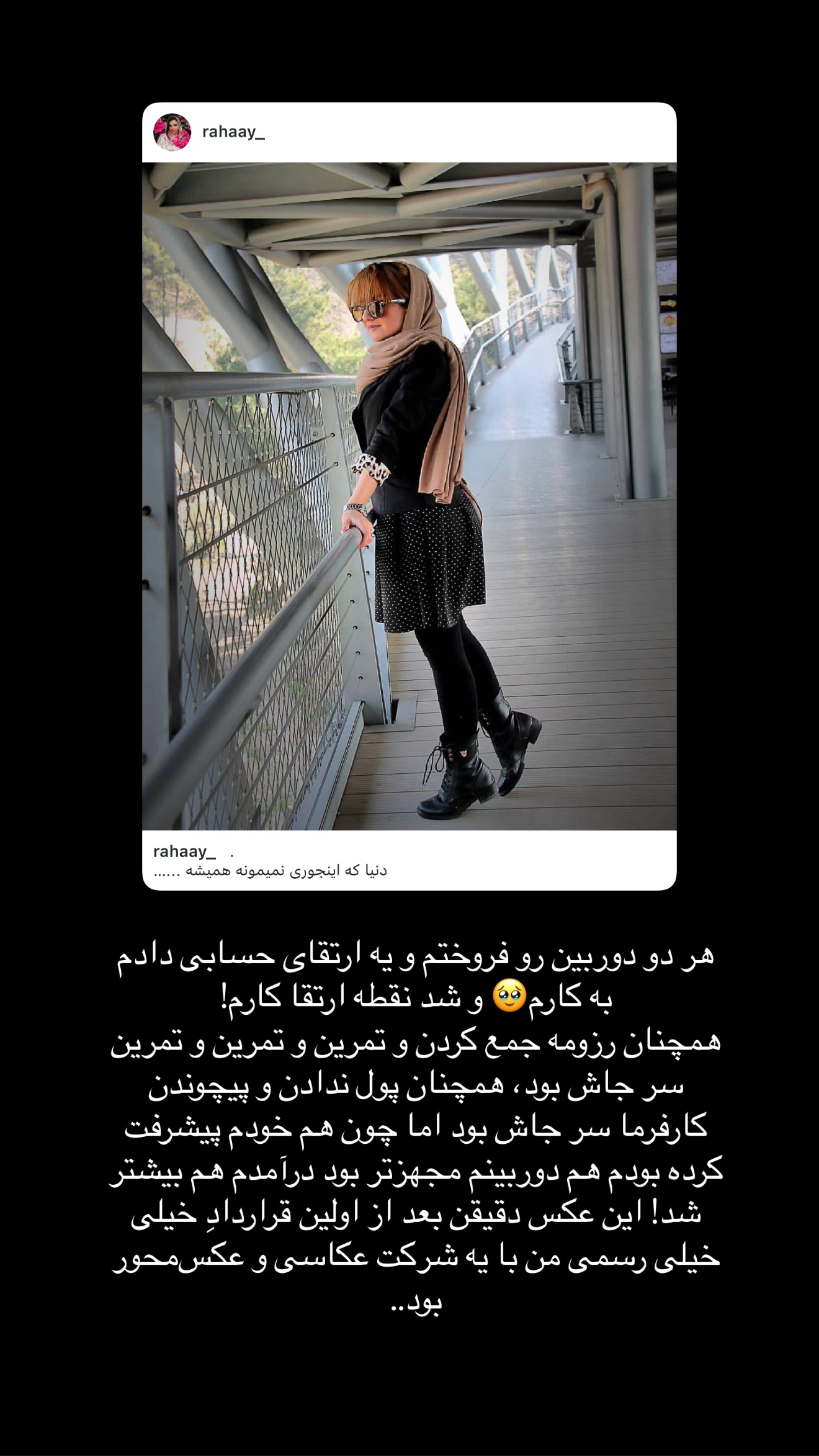  جدید ترین استوری اینستاگرام رهای