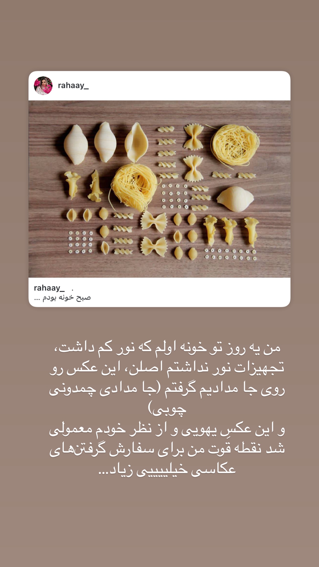  جدید ترین استوری اینستاگرام رهای