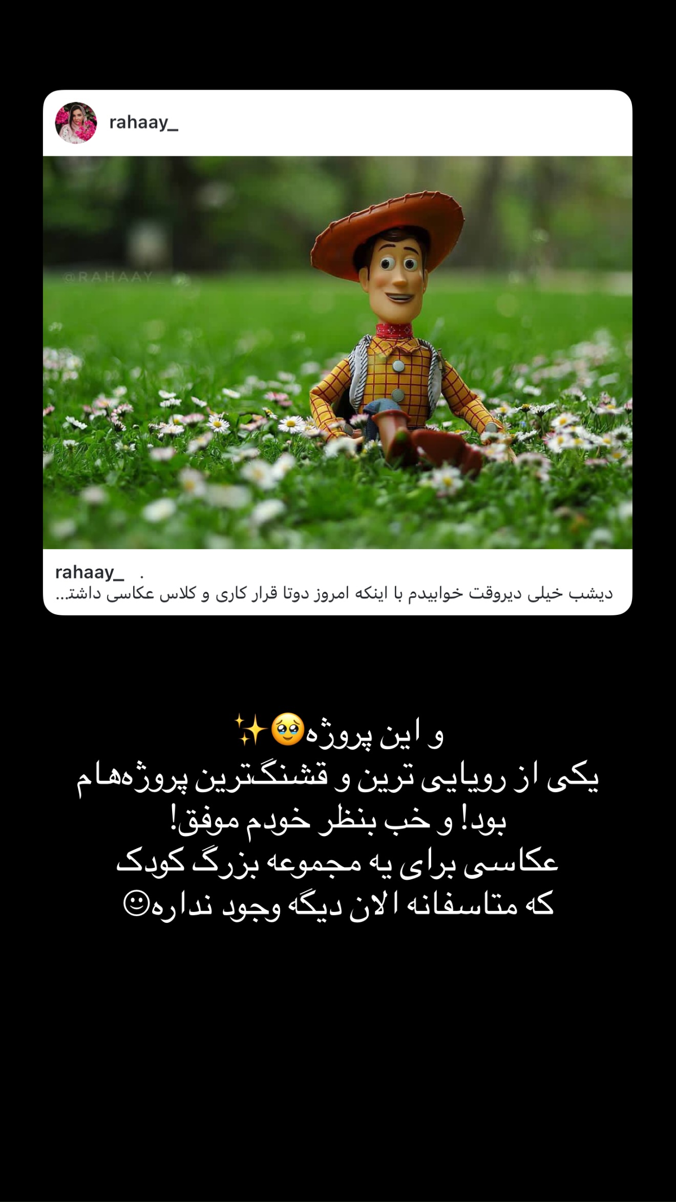  جدید ترین استوری اینستاگرام رهای